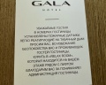 Gala Hotel: отзыв от Светлана Долина.рент