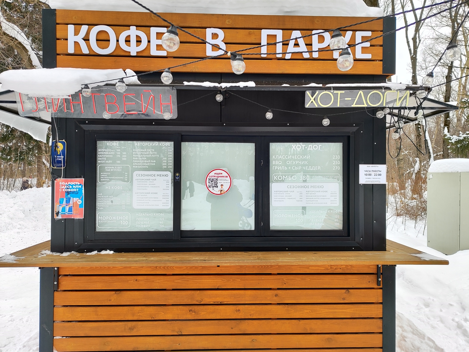 Кофе в парке, точка кофе, Парк Дубки, Нижний Новгород, Нижний Новгород —  2ГИС