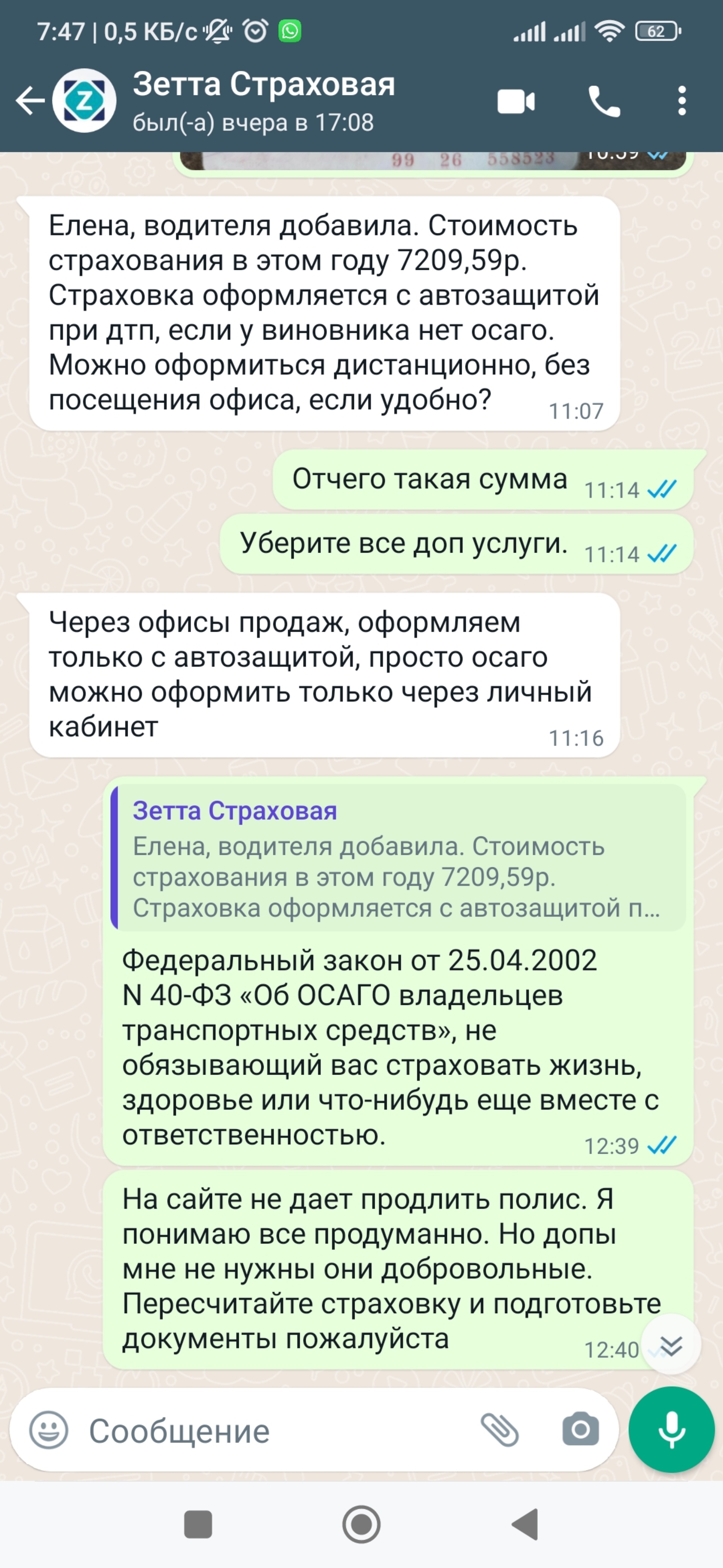 Зетта Страхование, страховая компания, улица Дикопольцева, 19, Хабаровск —  2ГИС