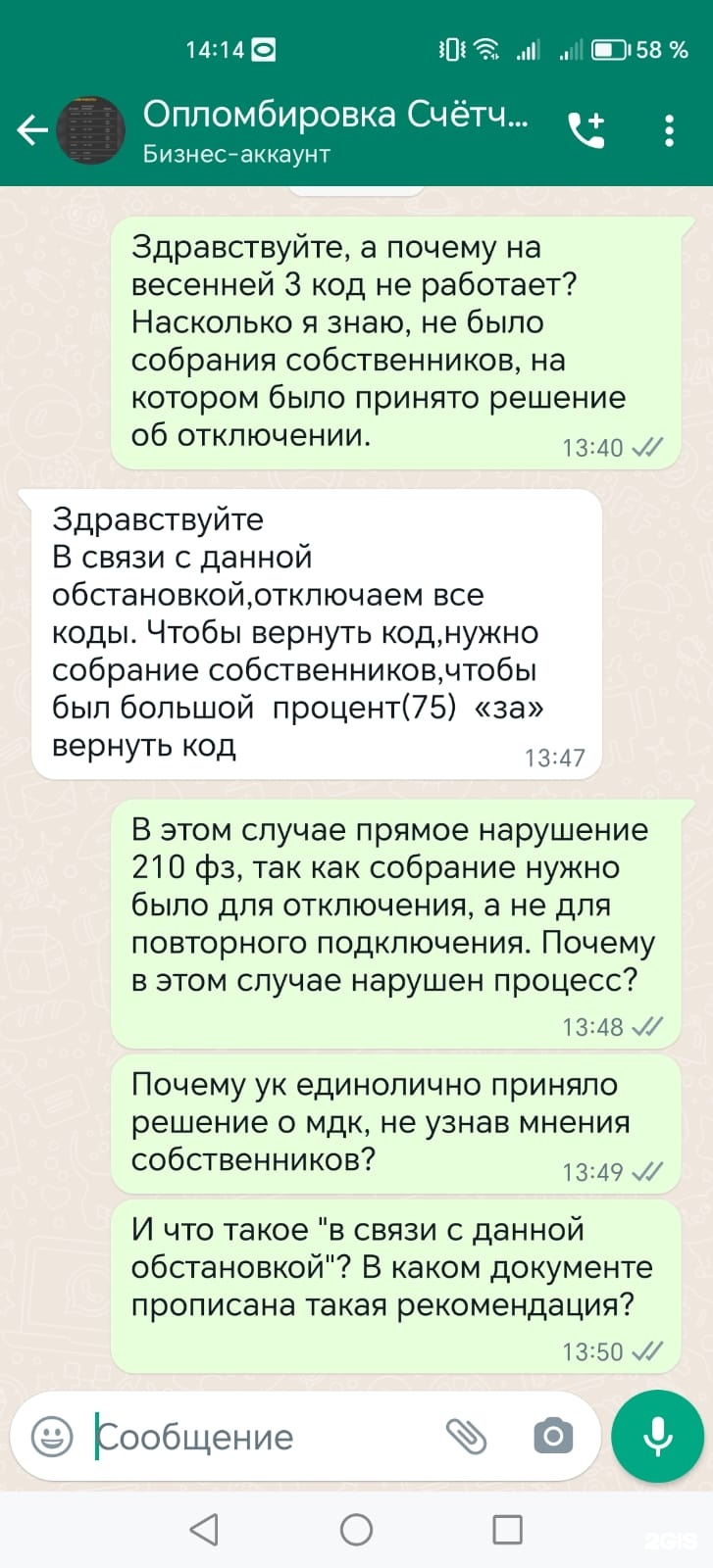 УК СервисЛайн, Революции 1905 года, 80в, Воронеж — 2ГИС