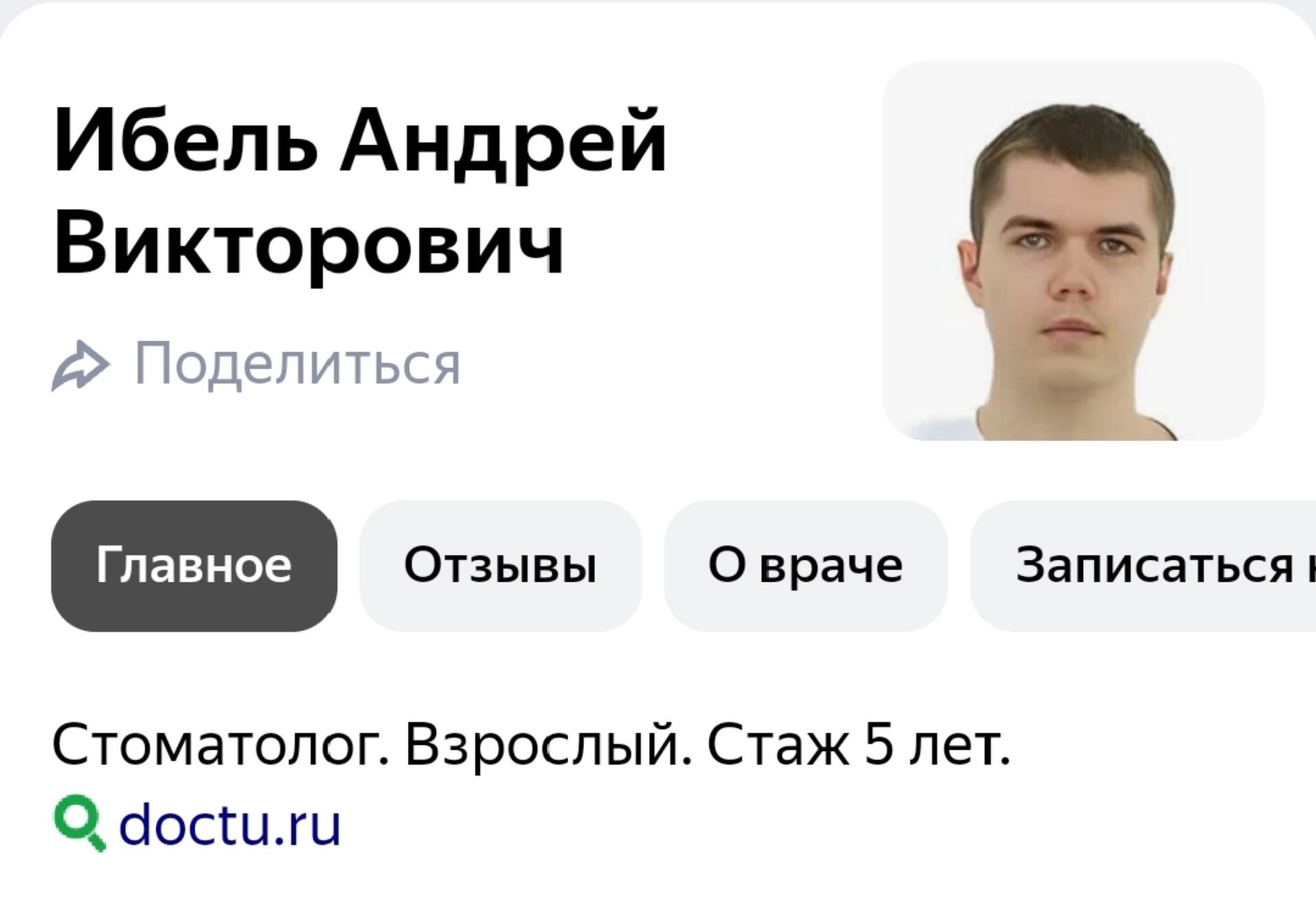 Детская стоматология, отделение №3, улица Сибиряков-Гвардейцев, 44/6,  Новосибирск — 2ГИС