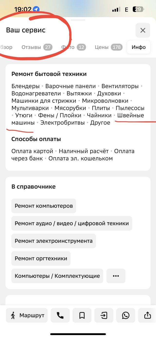 Ваш сервис, ремонтная мастерская, улица Железнодорожная, 9, Новосибирск —  2ГИС