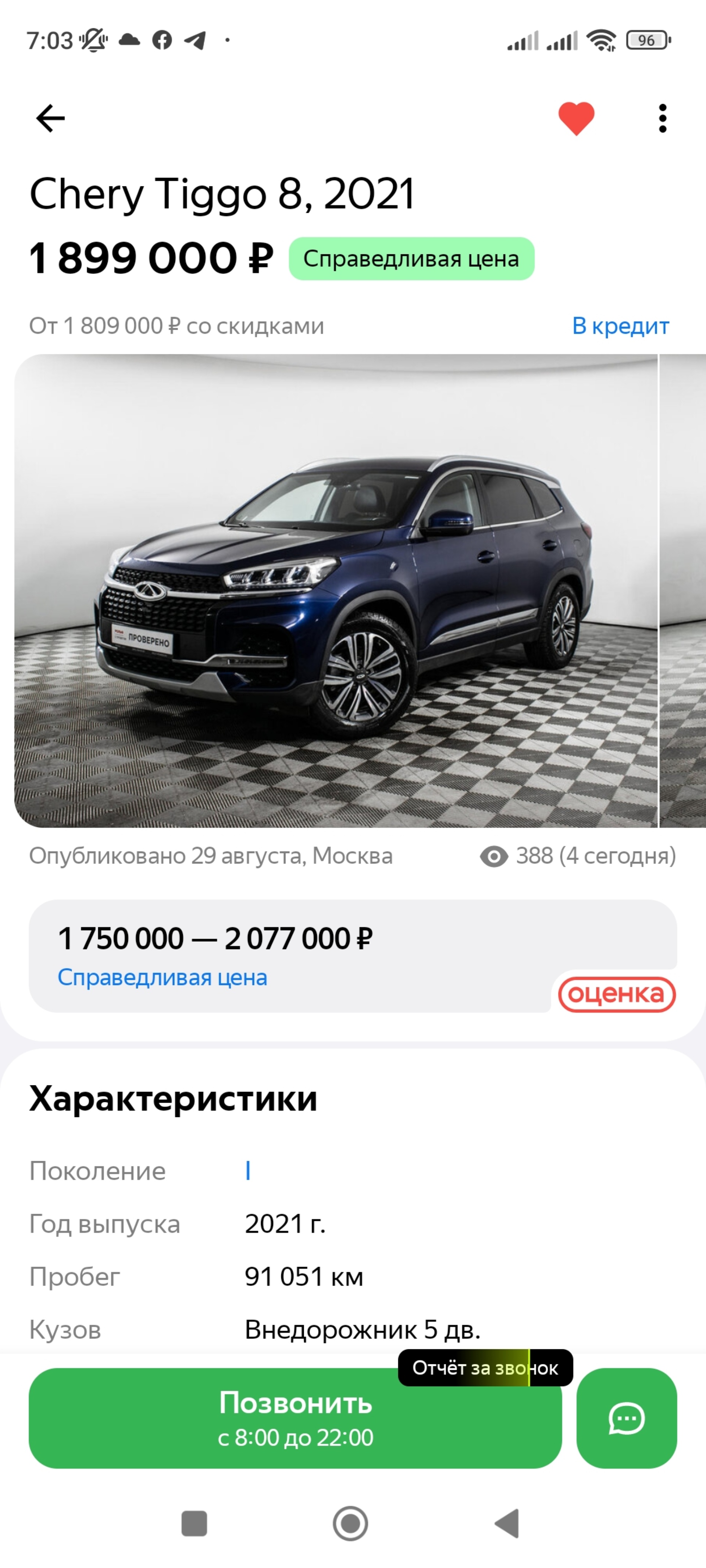 Рольф Центр, дилер Kia, 2-й Магистральный тупик, 5а ст4, Москва — 2ГИС