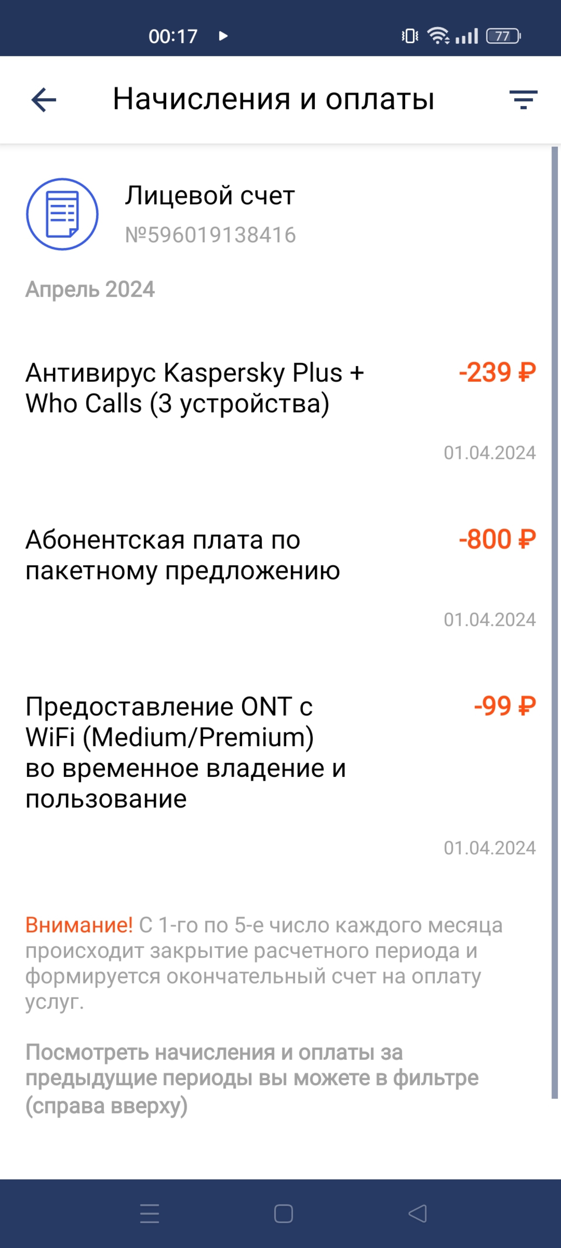 Ростелеком для дома, рп. Усть-Абакан, рп. Усть-Абакан — 2ГИС