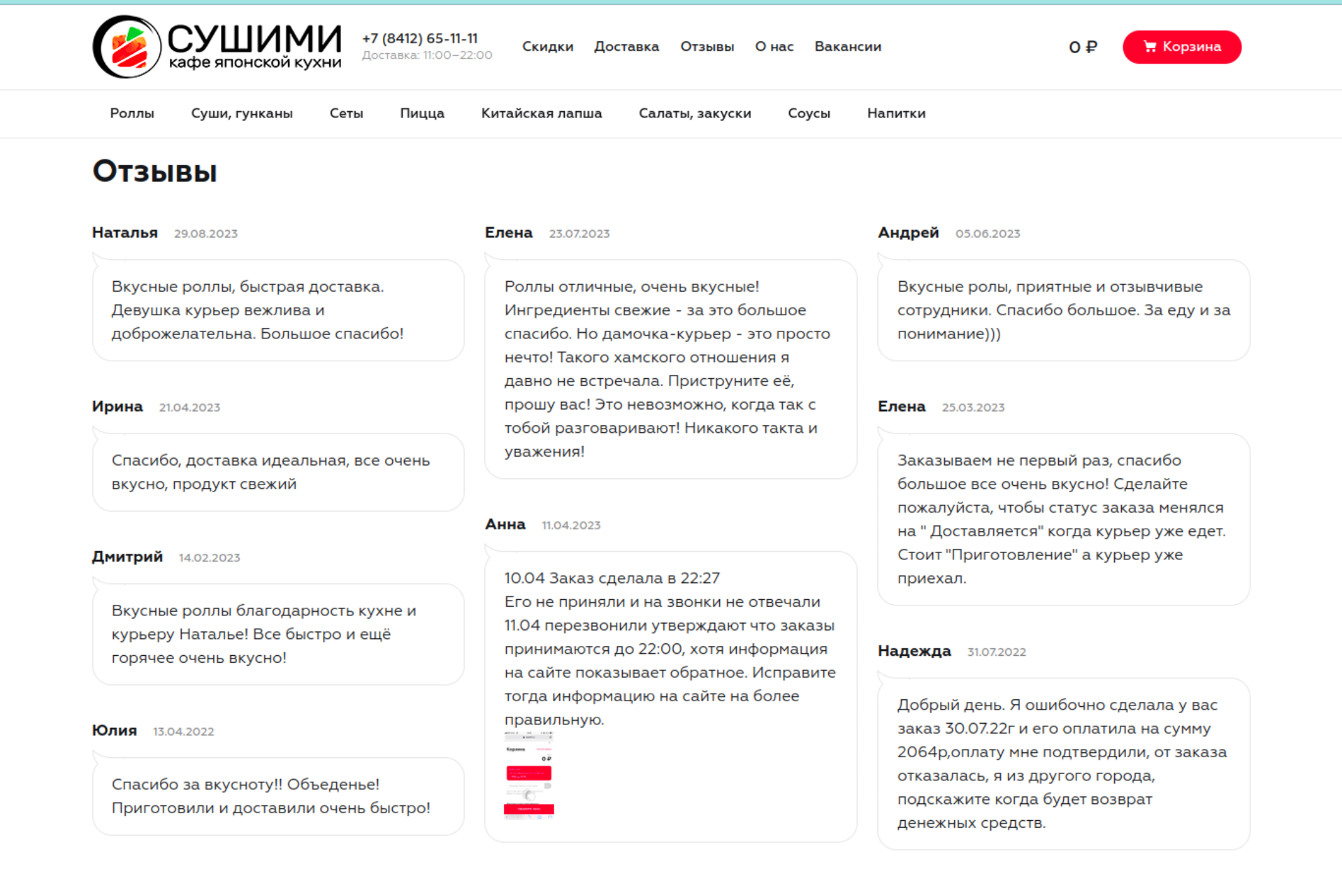 Сушими, кафе японской кухни, проспект 30-летия Победы, 47, Заречный — 2ГИС