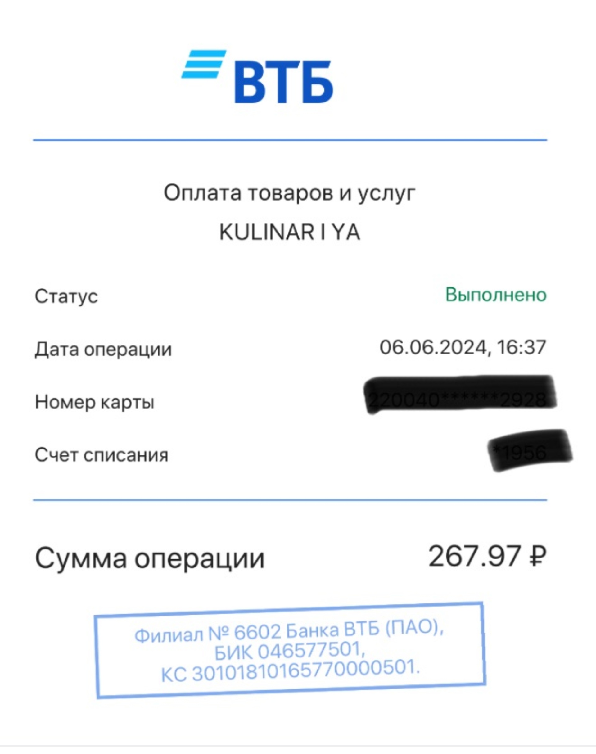 Кулинария, БЦ Виктория, Кравченко, 55, Курган — 2ГИС