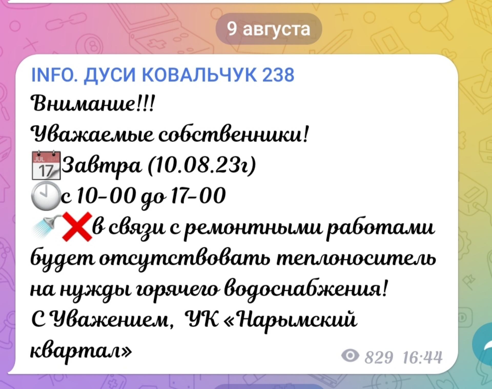 Ельцовский, жилой комплекс, улица Дуси Ковальчук, 238 в Новосибирске — 2ГИС