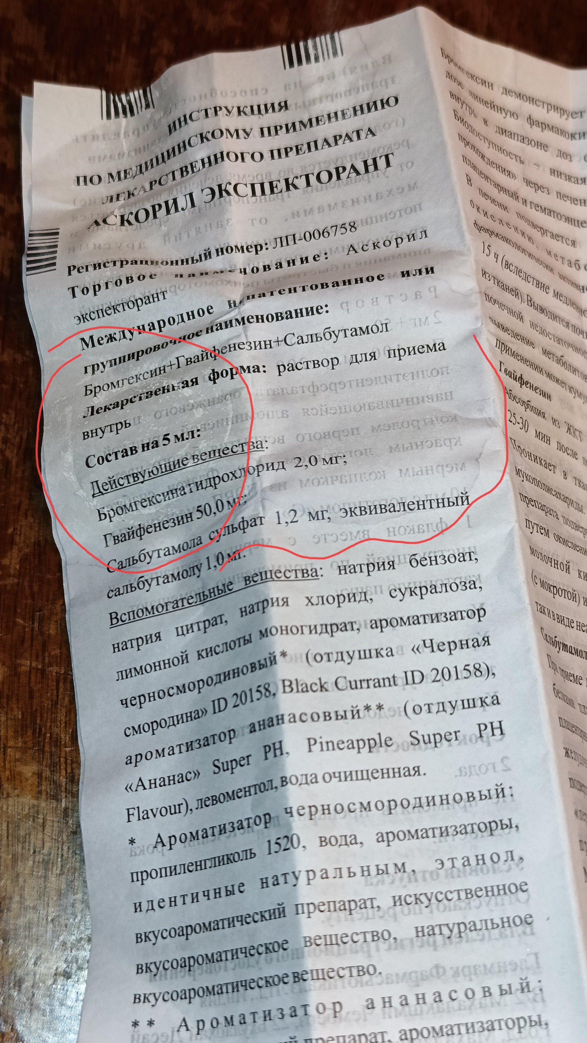 Горздрав, аптека №1579, ТЦ Тук-Тук, Митинская улица, 51, Москва — 2ГИС