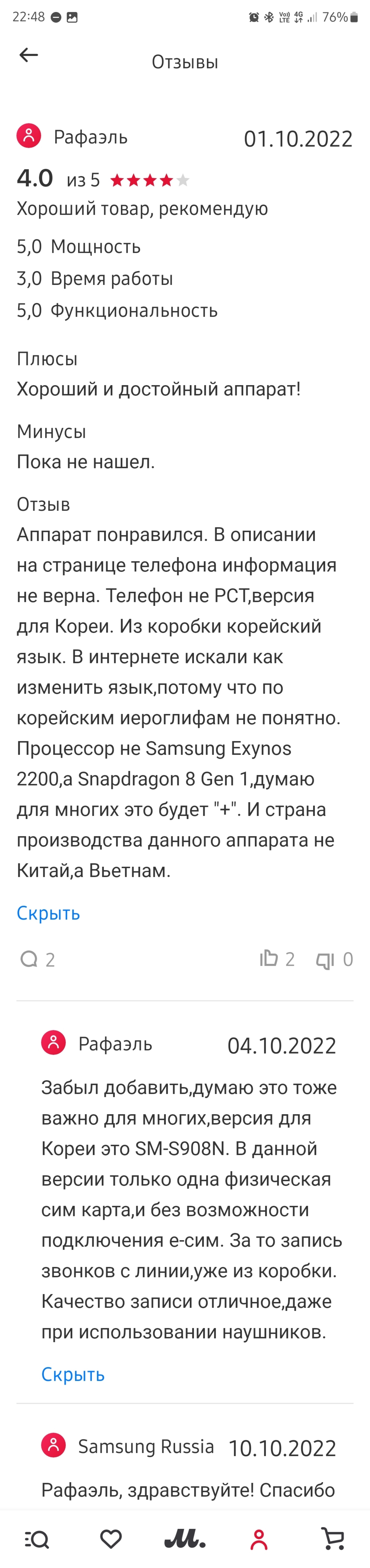 М.Видео, магазин техники, улица Декабристов, 79, Казань — 2ГИС