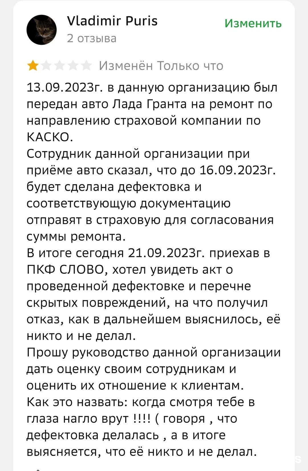 ПКФ Слово, отдел автомобилей с пробегом, Лососинское шоссе, 39 ст4,  Петрозаводск — 2ГИС