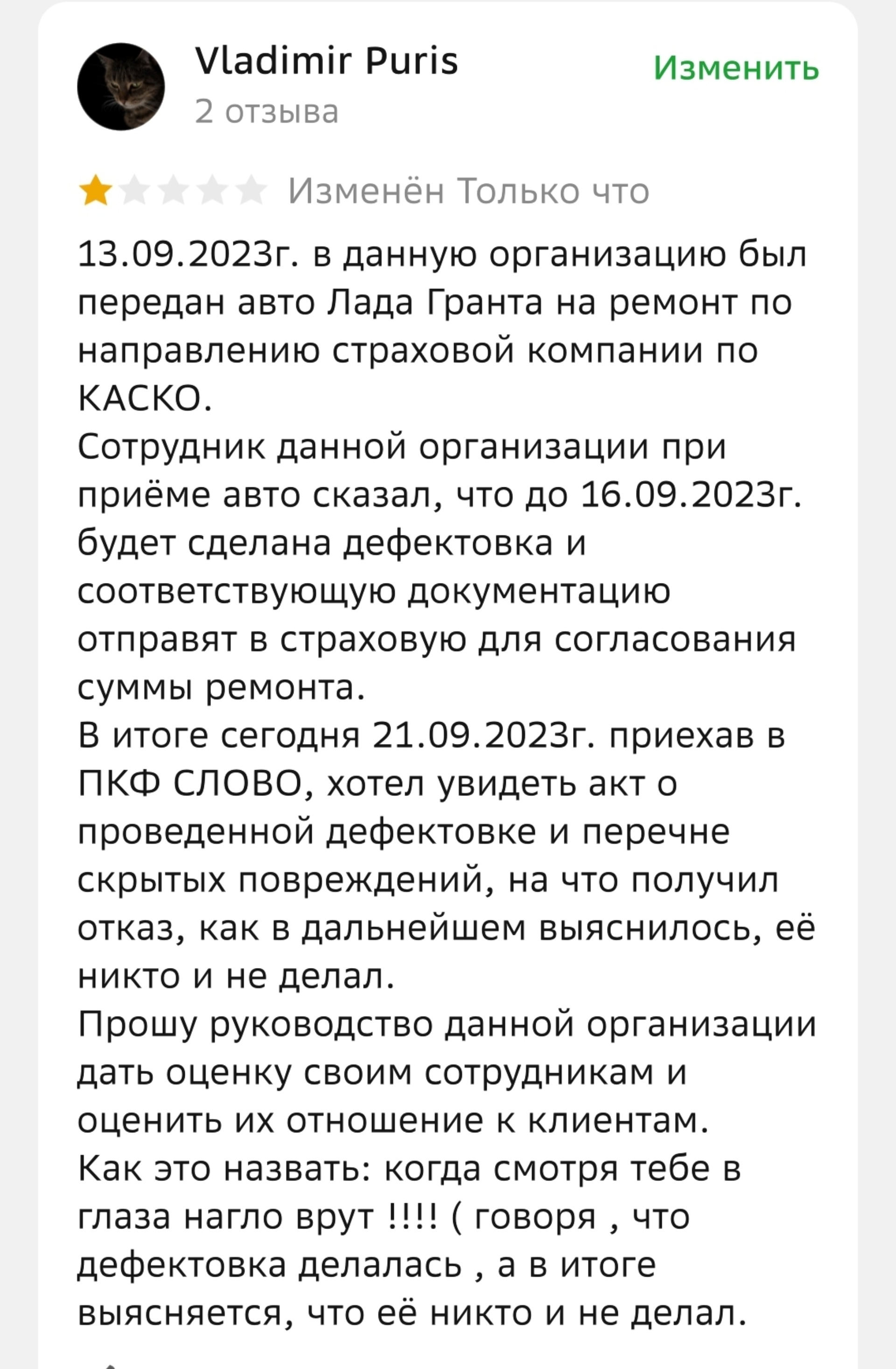 ПКФ Слово, отдел автомобилей с пробегом, Лососинское шоссе, 39 ст4,  Петрозаводск — 2ГИС