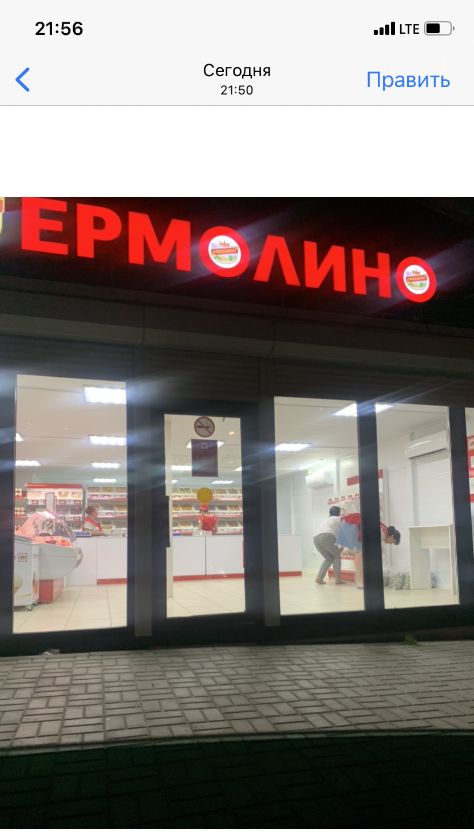 Ермолино, фирменный магазин, Дорожная 5-я, 70/3, Краснодар — 2ГИС