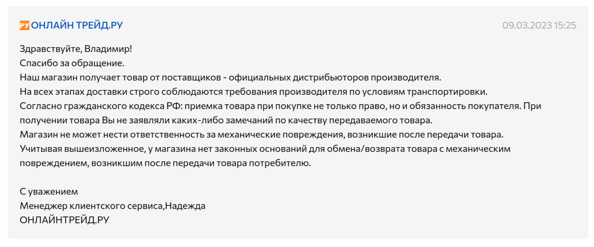 Онлайнтрейд.ру, интернет-магазин, ТЦ 21 ВЕК, Кремлёвская, 19, Йошкар-Ола —  2ГИС