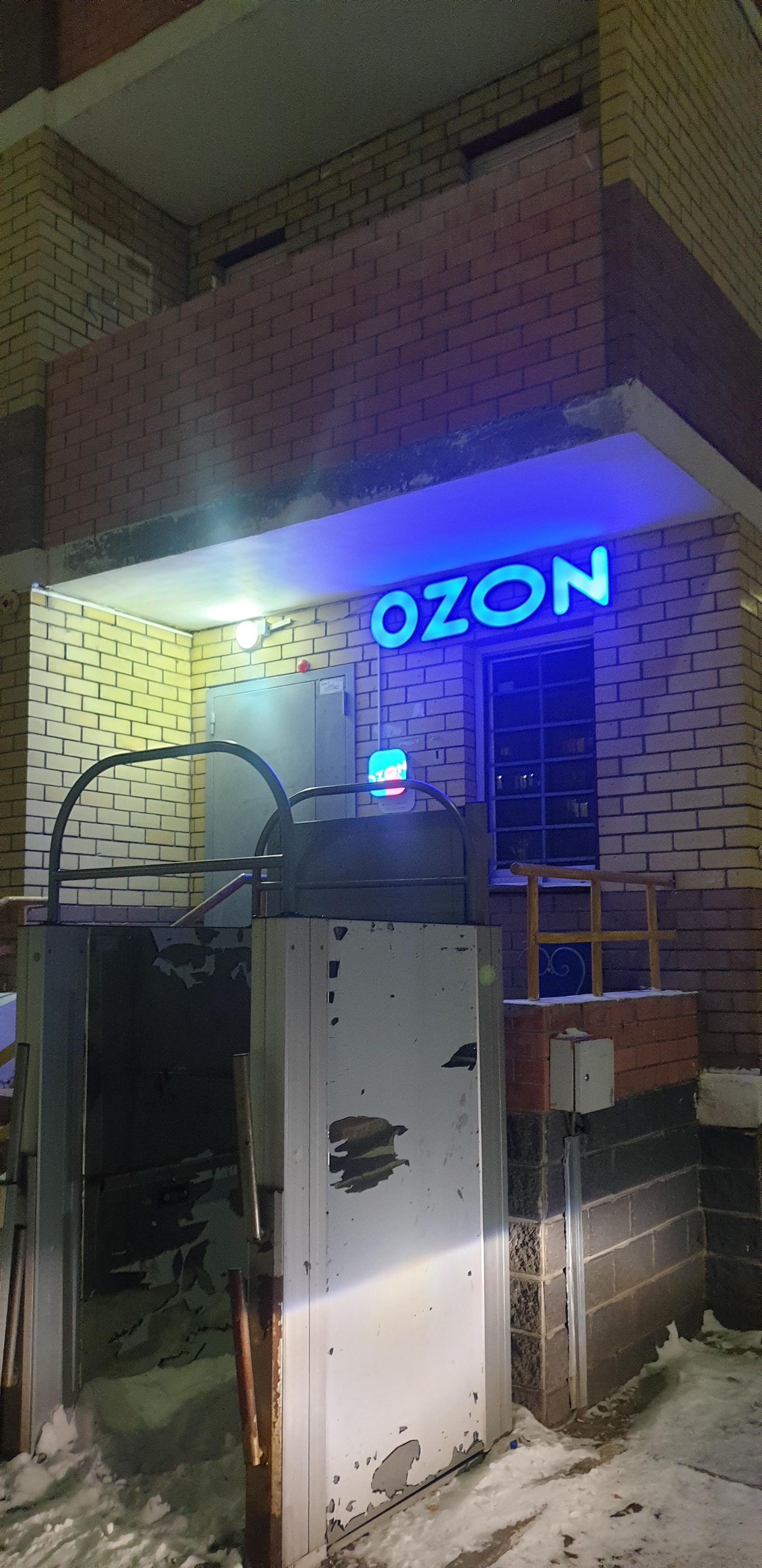 Ozon, Арктическая, 7/2, Тюмень — 2ГИС