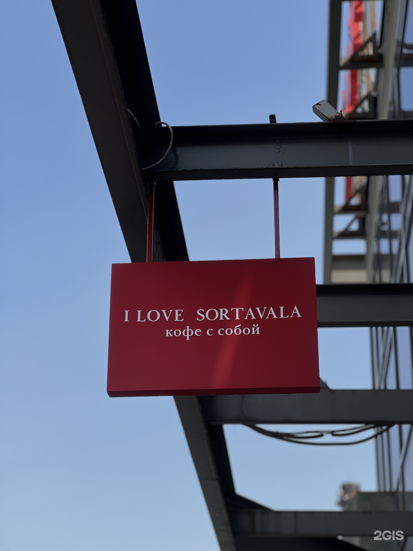 I love Sortavala, кофейня, улица Кирова, 9а, Сортавала — 2ГИС