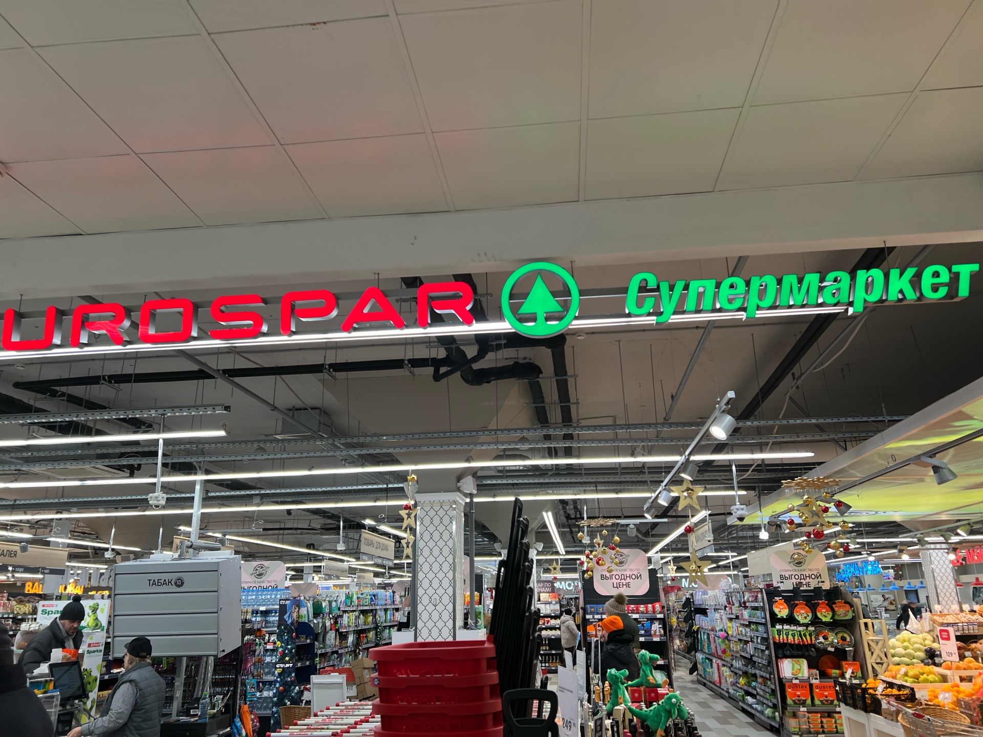 Eurospar, супермаркет, ТЦ Океан, улица Гагарина, 67, Жуковский — 2ГИС