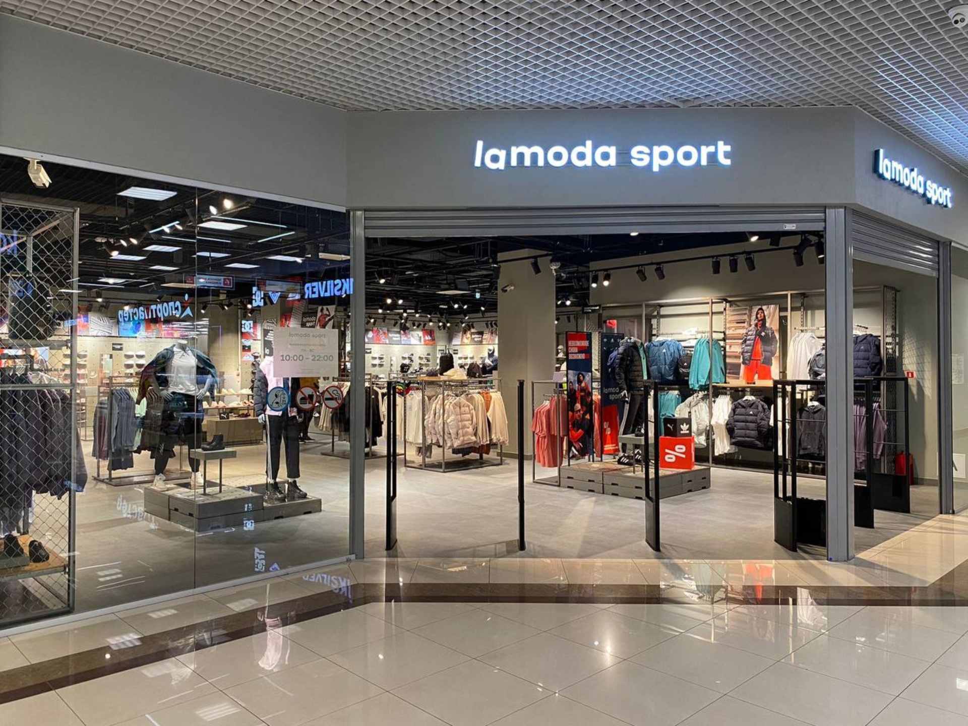 Lamoda Sport, Красная площадь, Анапское шоссе, 2, Новороссийск — 2ГИС