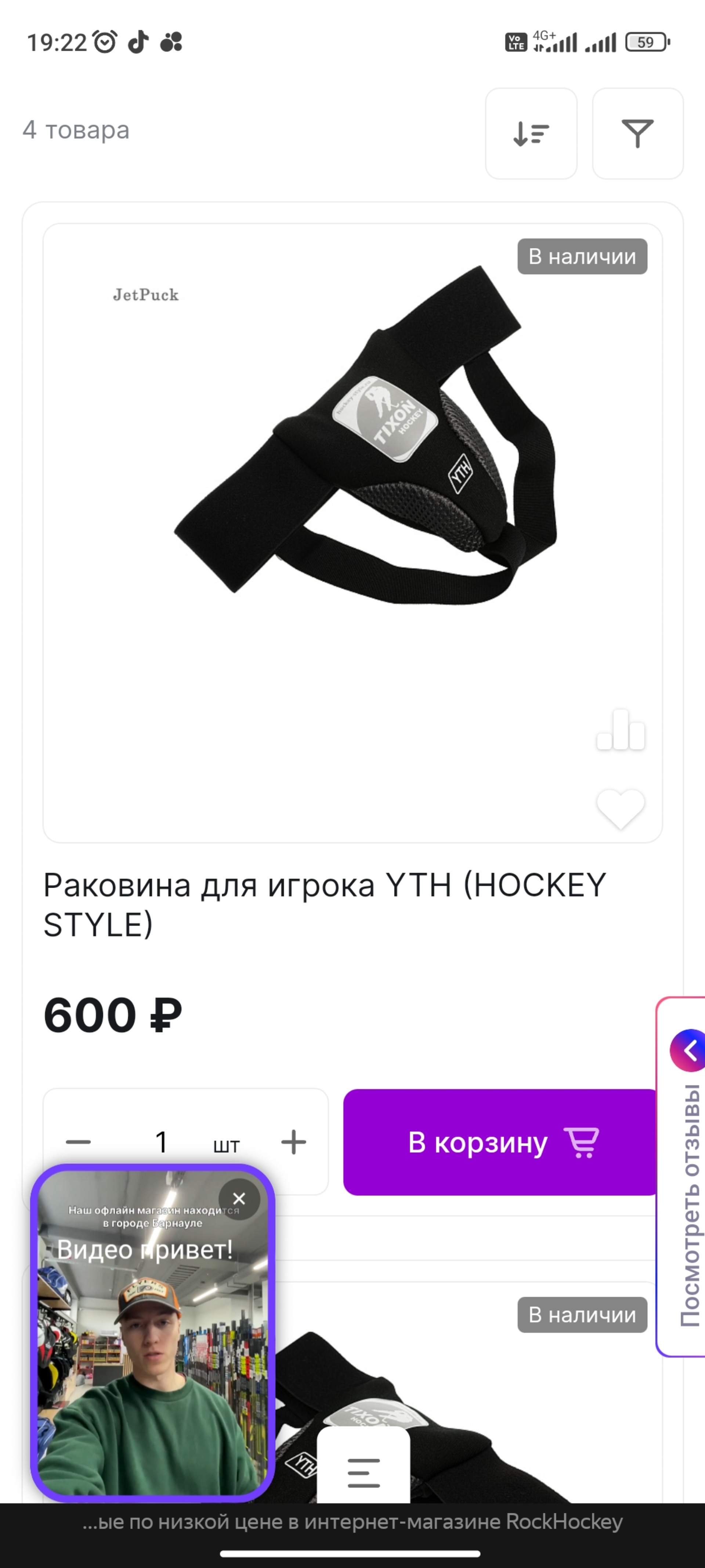 RockHockey, Павловский тракт, 297, Барнаул — 2ГИС