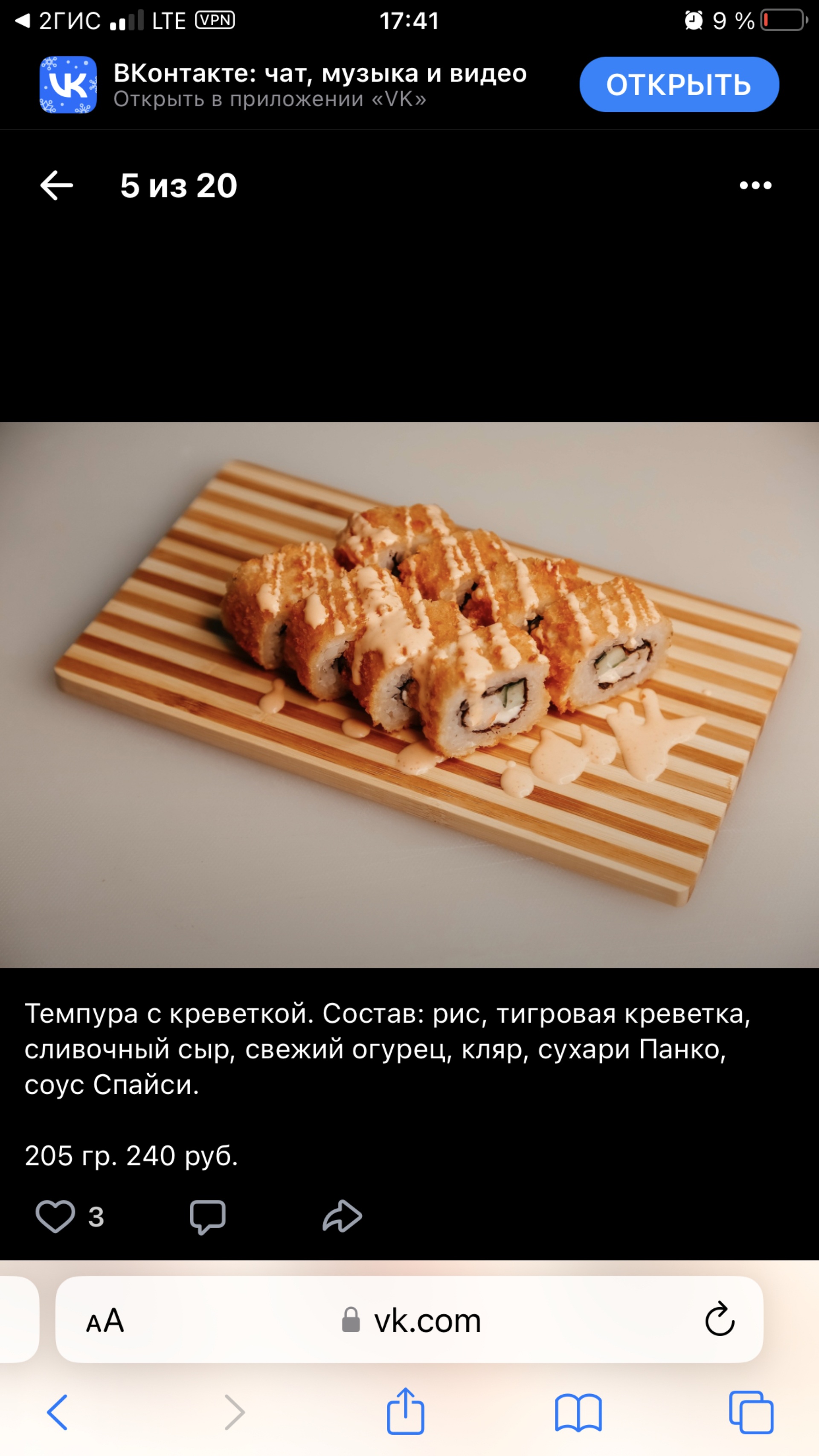 Tako sushi, служба доставки, улица Московская, 39, рп. Колывань — 2ГИС