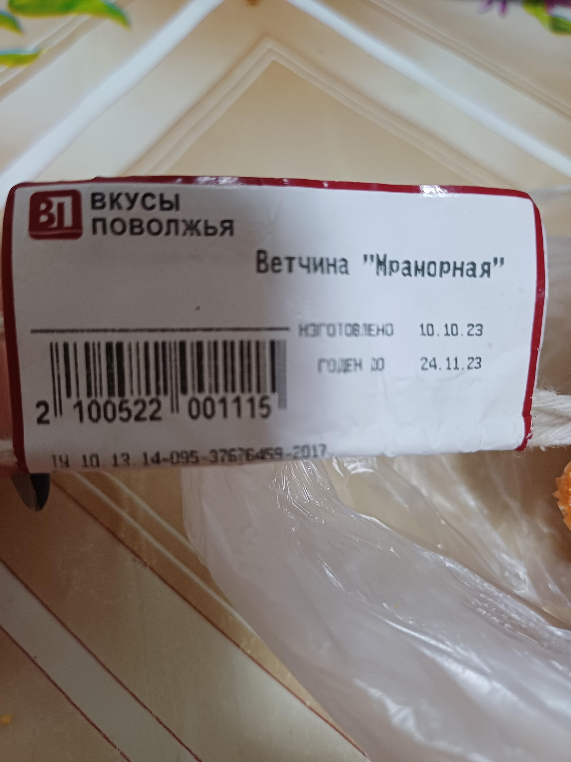 Вкусы Поволжья, магазин мясной продукции, Центральная, 2а, пос. Дубки — 2ГИС