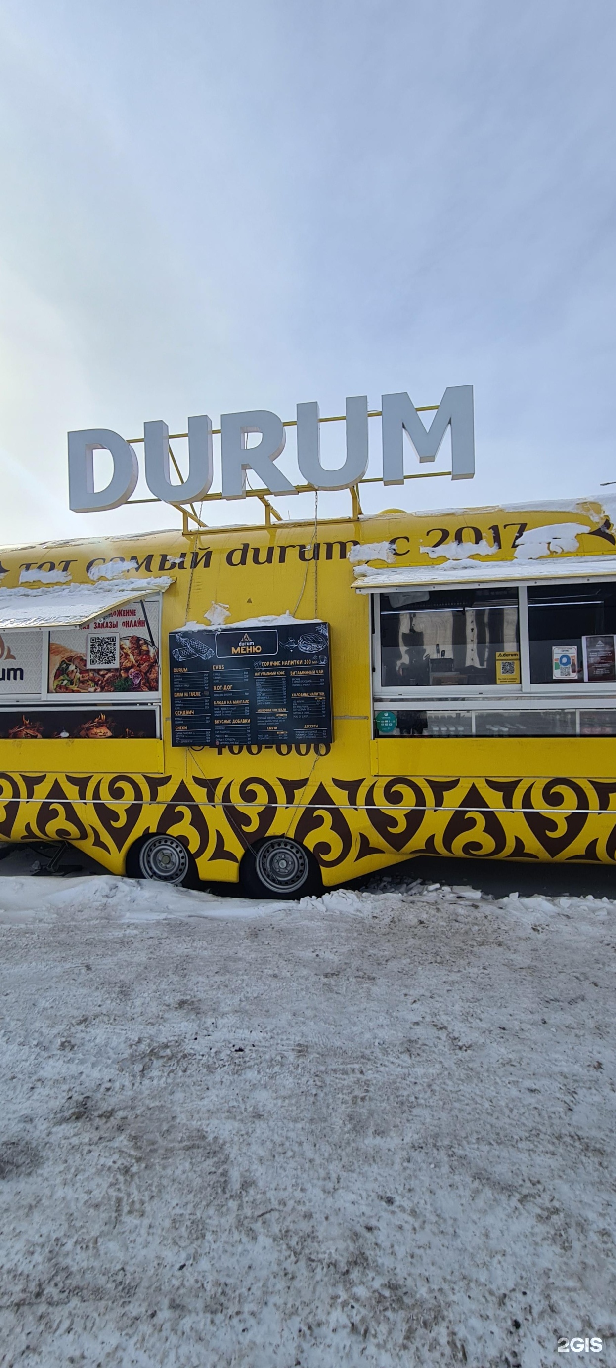 Durum, кафе, улица Академика Королёва, 67 ст1, Петропавловск-Камчатский —  2ГИС