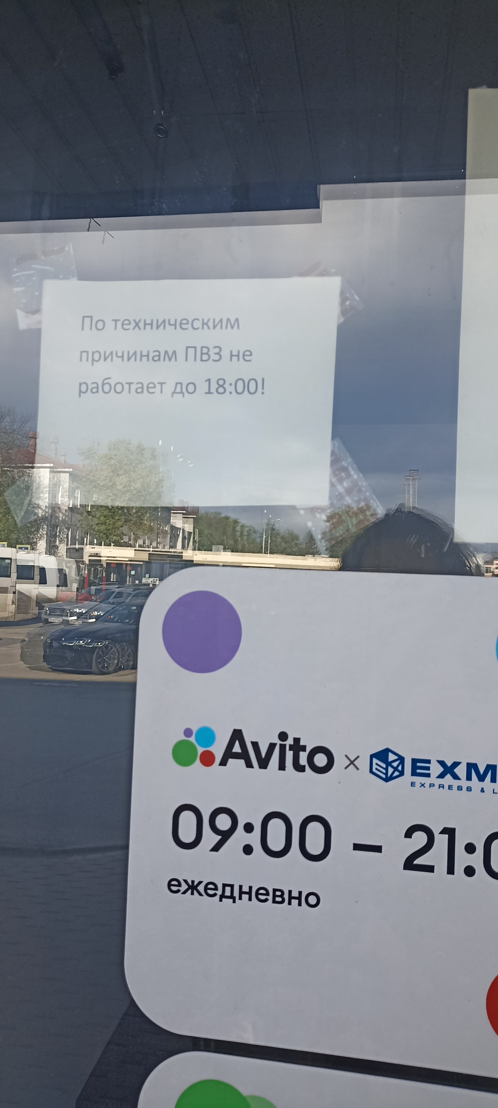 Авито, Привокзальная площадь станции Пенза-1, 1Б, Пенза — 2ГИС