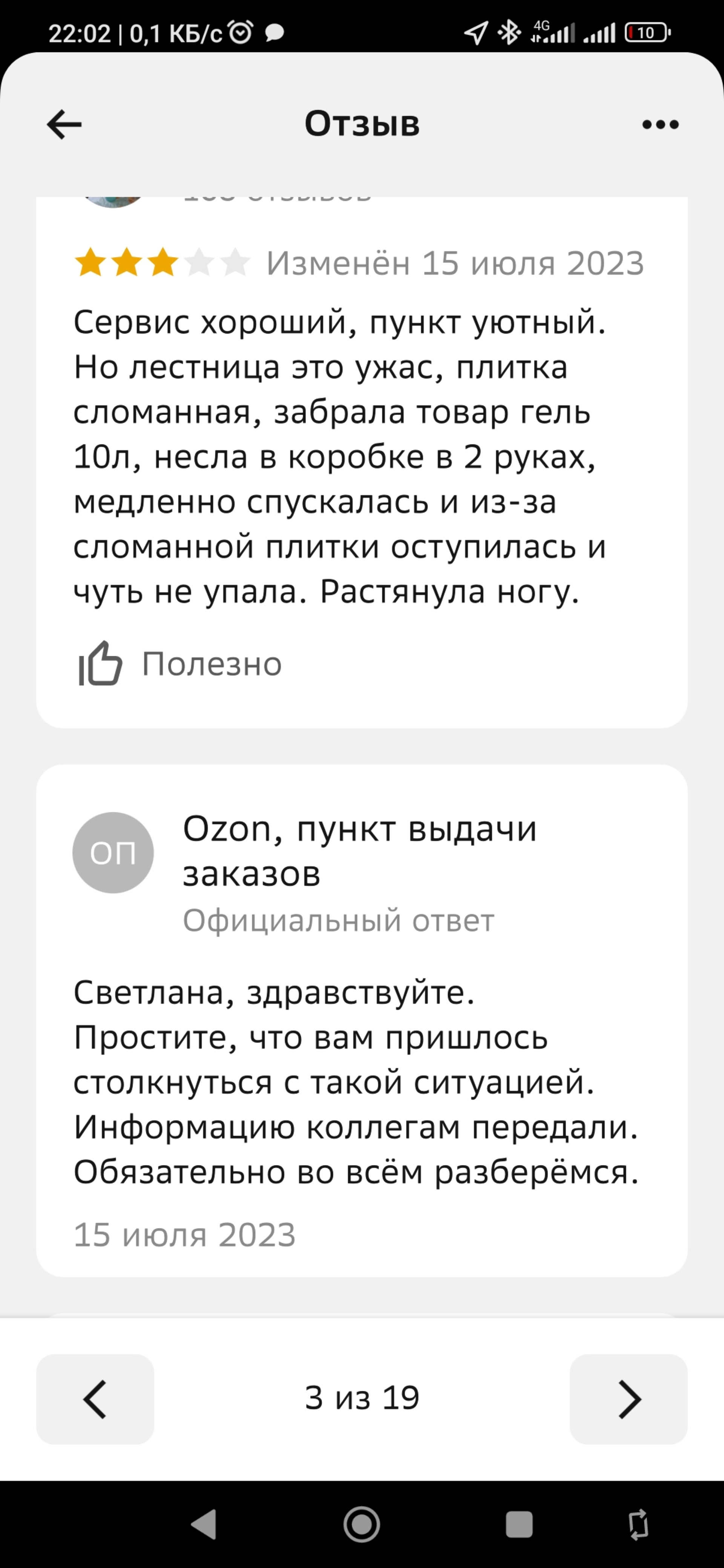 Ozon, пункт выдачи заказов, проспект Альберта Камалеева, 14, Казань — 2ГИС