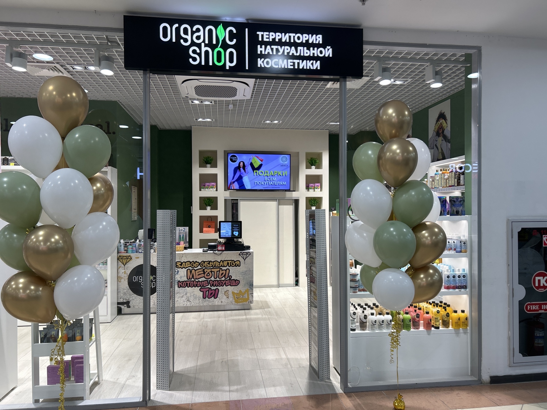 Organic shop, магазин натуральной косметики, Семья, улица Революции, 13 к2,  Пермь — 2ГИС