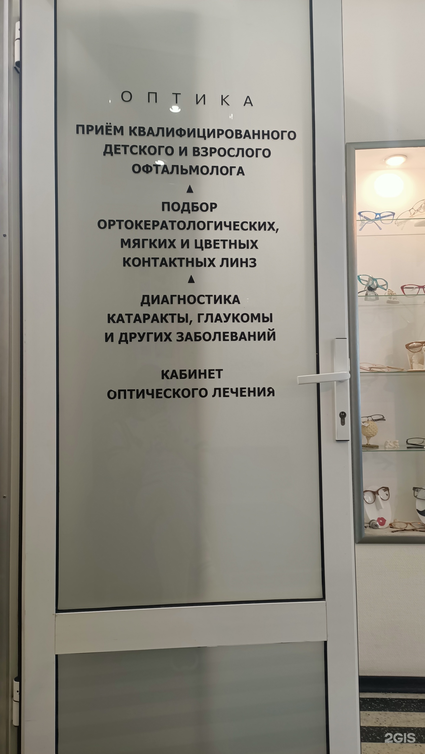 Городской центр коррекции зрения, сеть салонов по продаже очков и  контактных линз, улица Республики, 45, Тюмень — 2ГИС