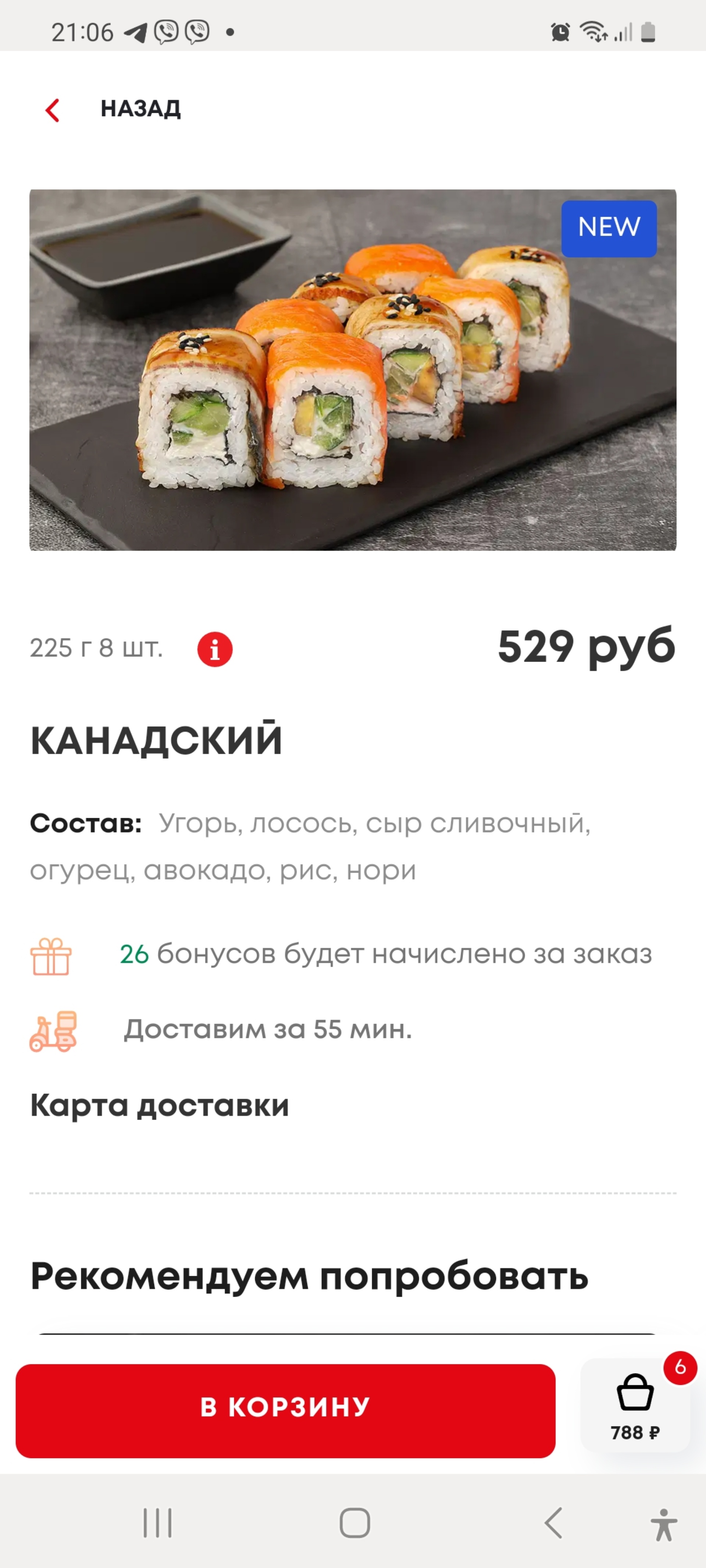 Суши Мастер, сеть ресторанов доставки японской кухни, Самаровская, 1,  Ханты-Мансийск — 2ГИС