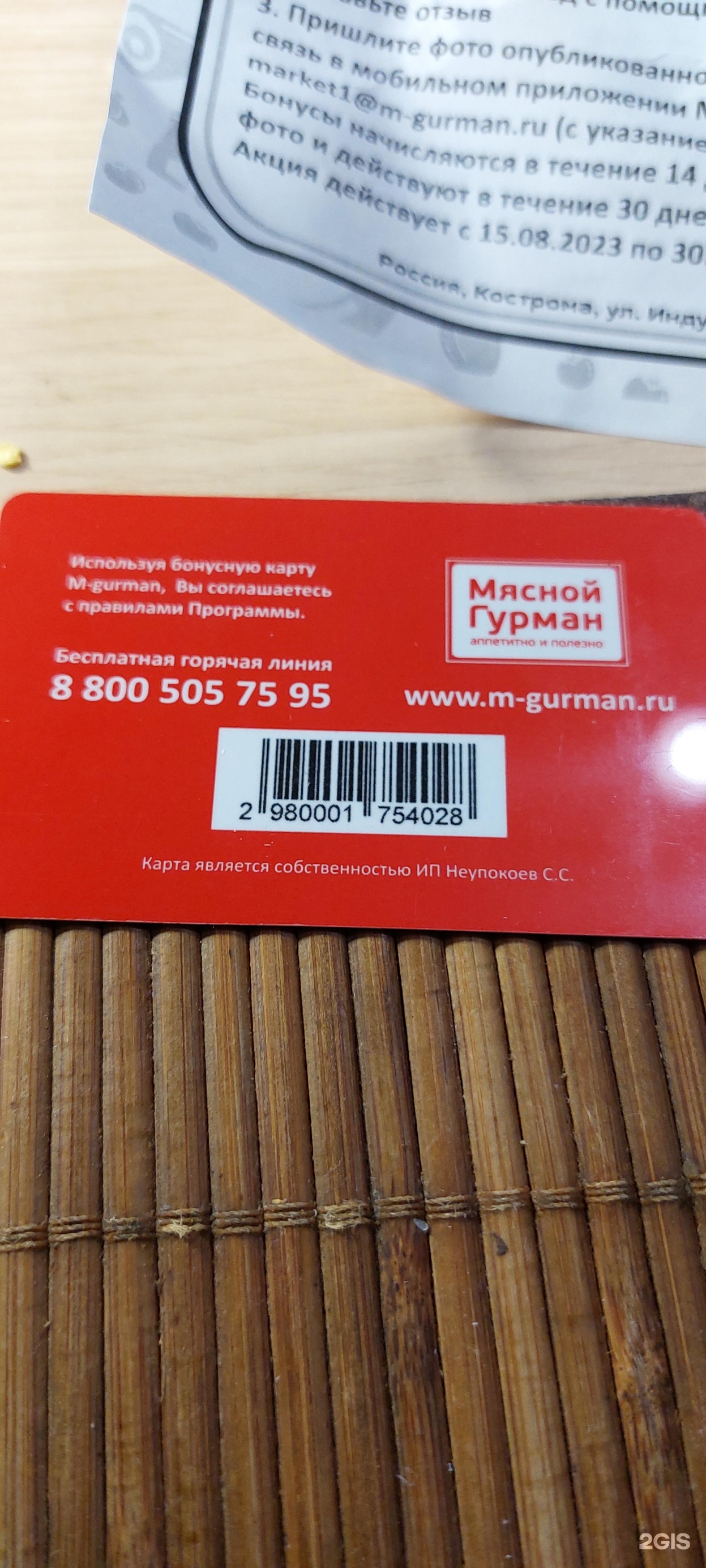 Мясной гурман, компания, Индустриальная, 29/4 киоск, Кострома — 2ГИС