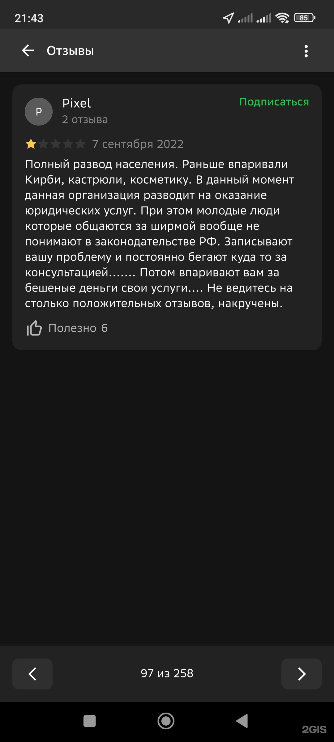 Интернет-провайдеры по адресу улица Станюковича, 52 во Владивостоке — 2ГИС