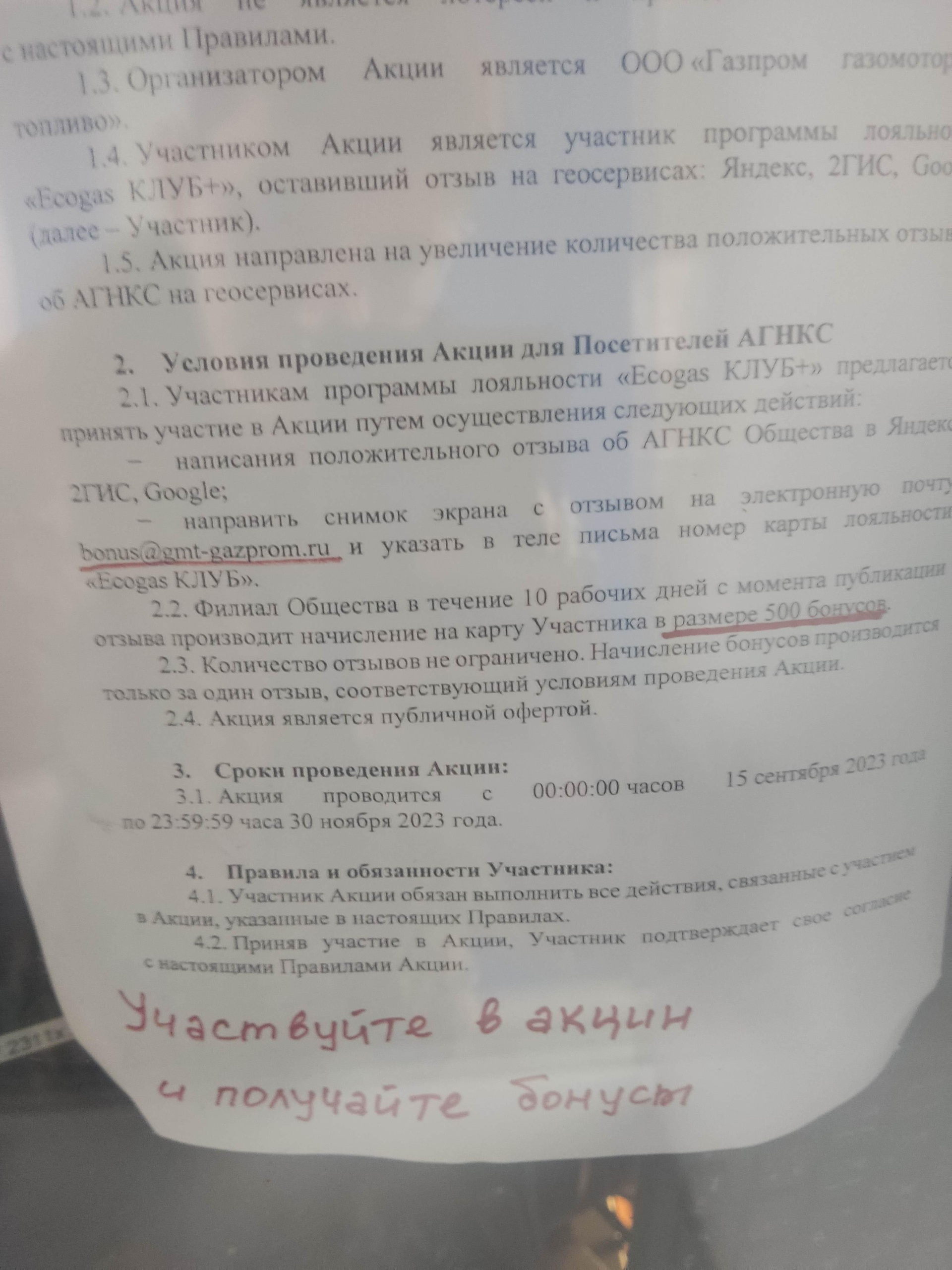 Газпром газомоторное топливо, АГНКС, площадь Побед, 17, Новокузнецк — 2ГИС