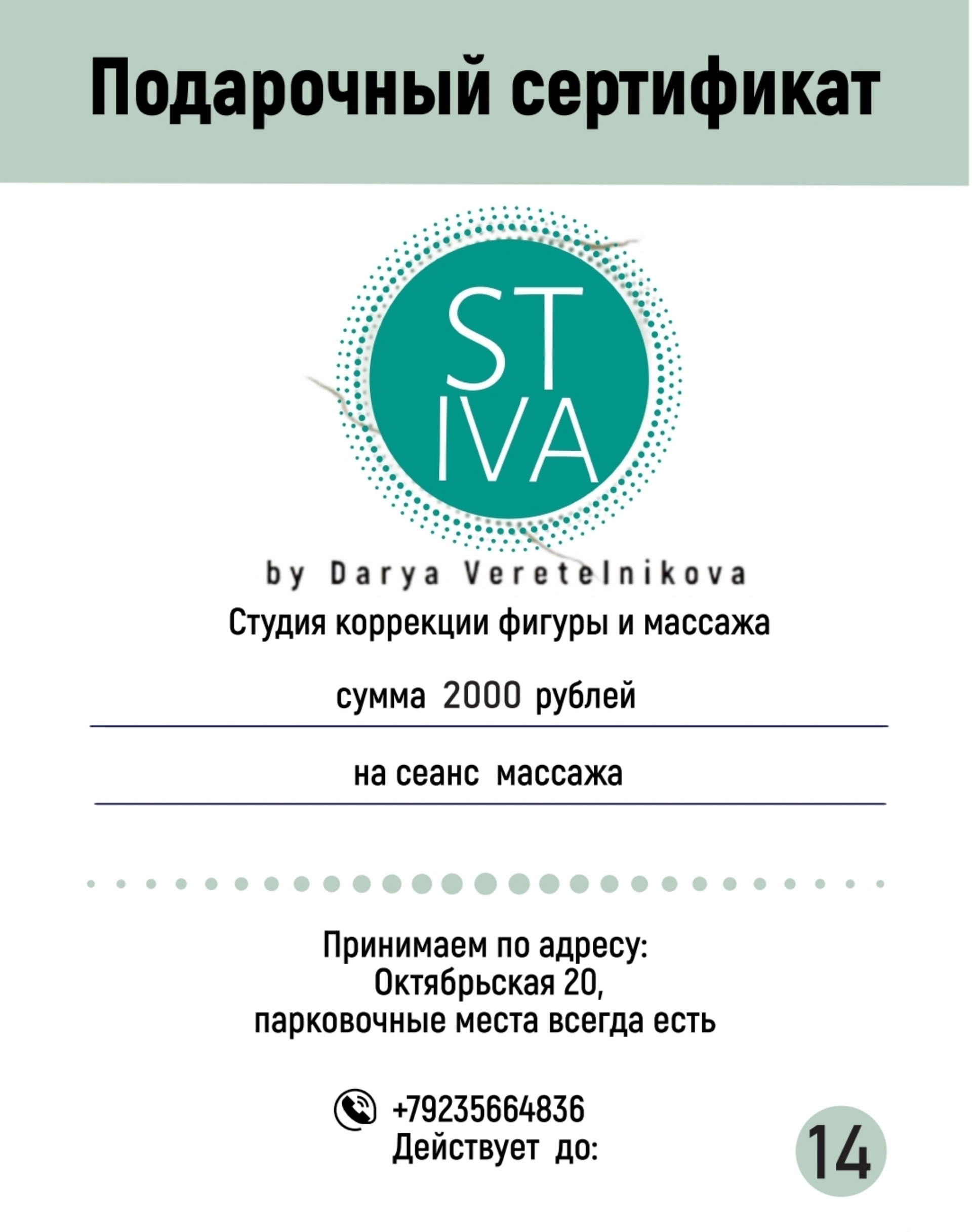 St iva, Красный проспект, 79/3, Новосибирск — 2ГИС