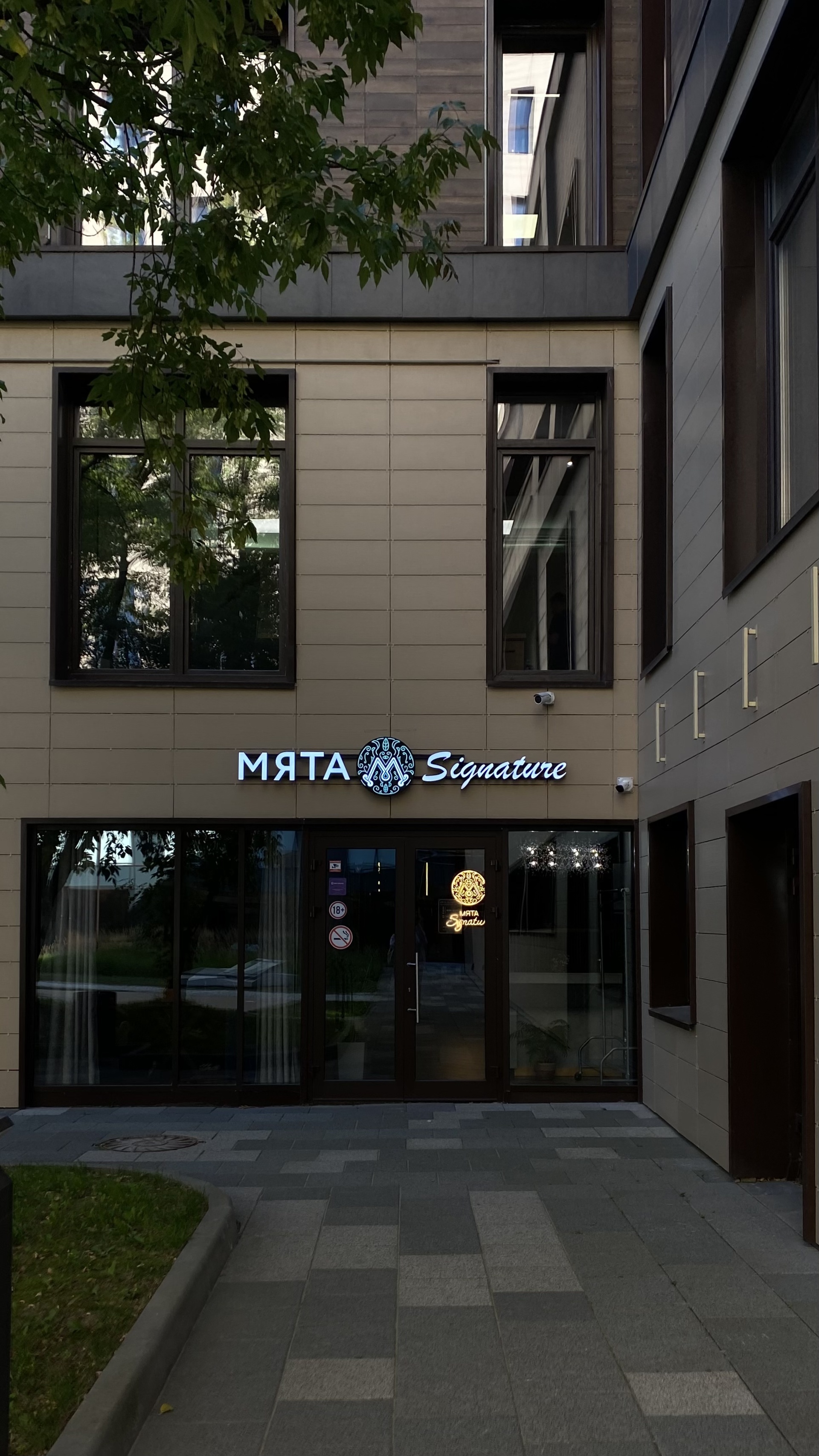 Мята Signature Речной в Москве, ул. Лавочкина, 34 - фото, отзывы 2025, рейтинг,