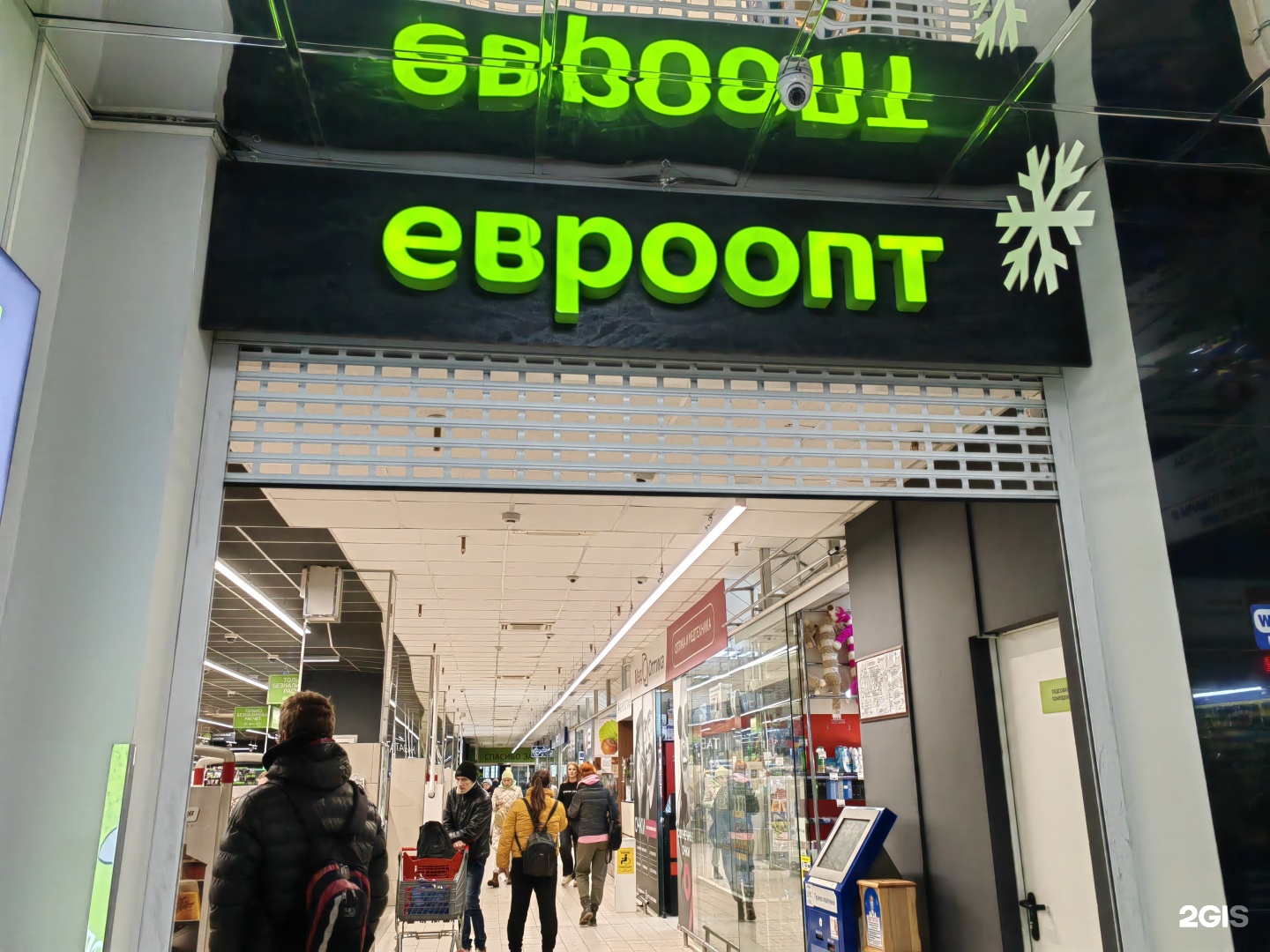 Евроопт Market, головной офис, улица Монтажников, 2а, Минск — 2ГИС