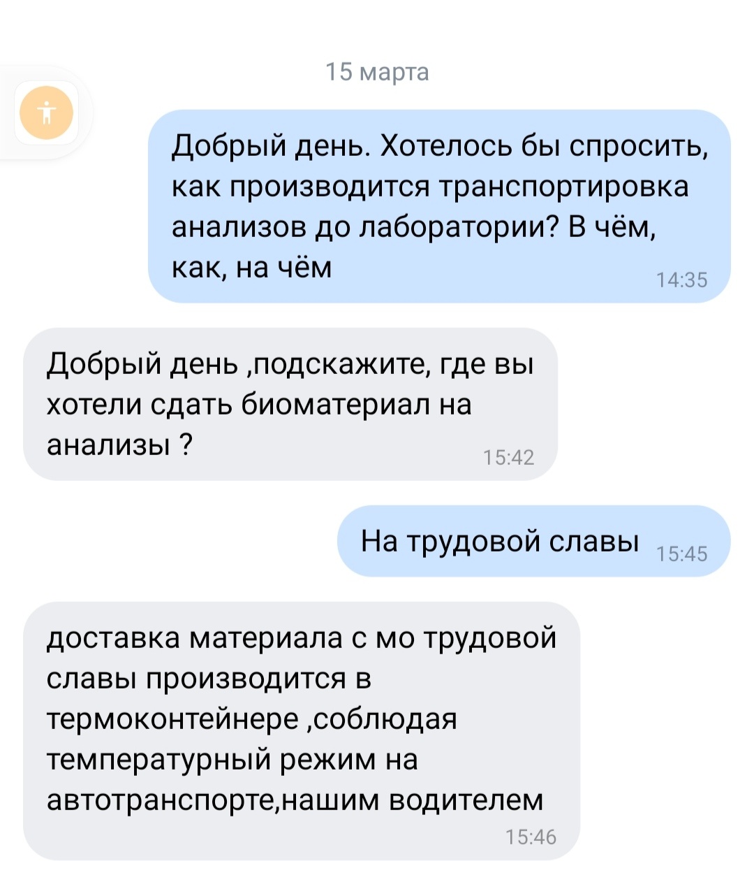 СмЛаб, медицинская лаборатория, Трудовой Славы, 14/1, Краснодар — 2ГИС