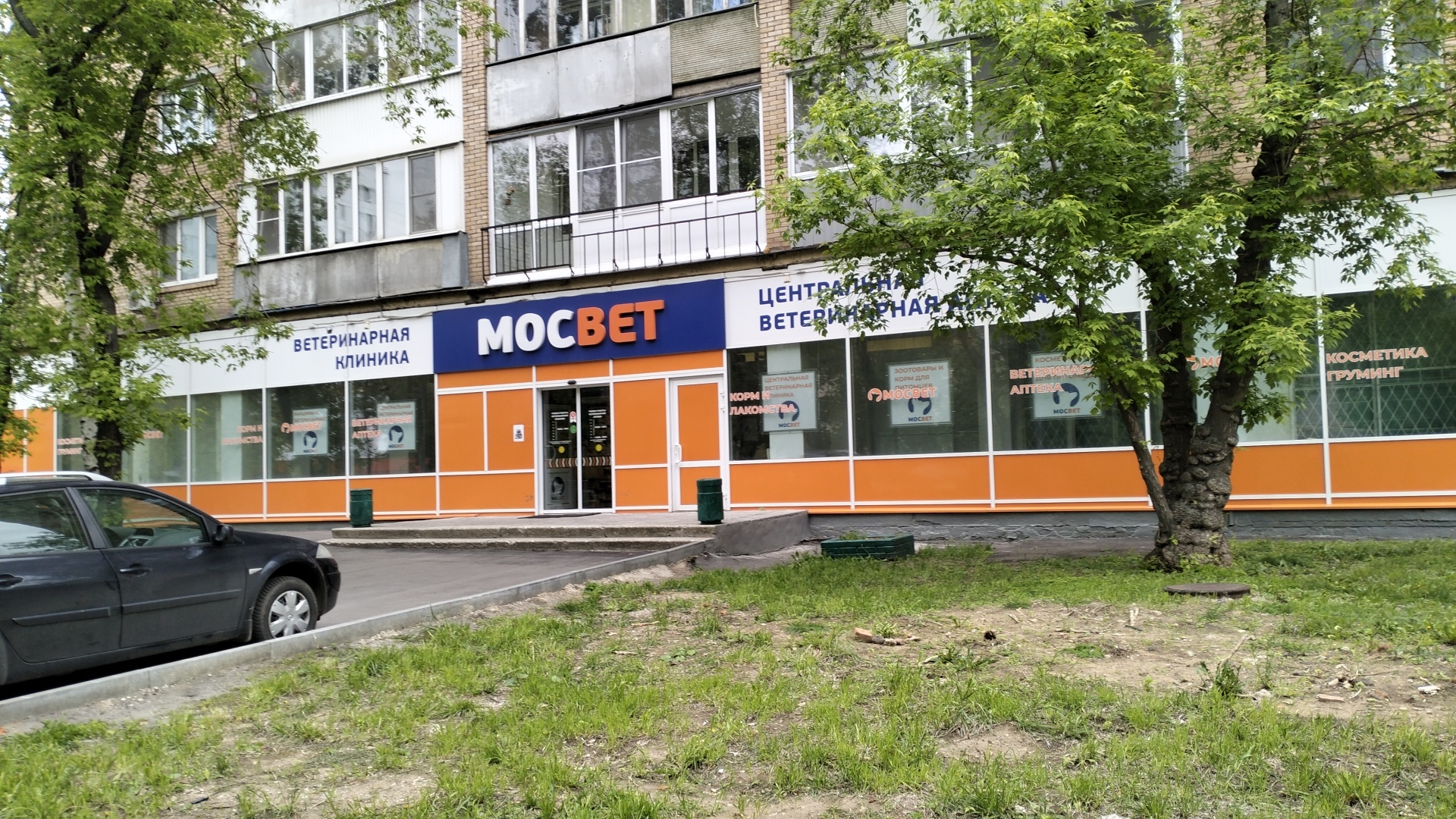 МосВет, сеть ветеринарных клиник, улица Багрицкого, 8Б, Москва — 2ГИС