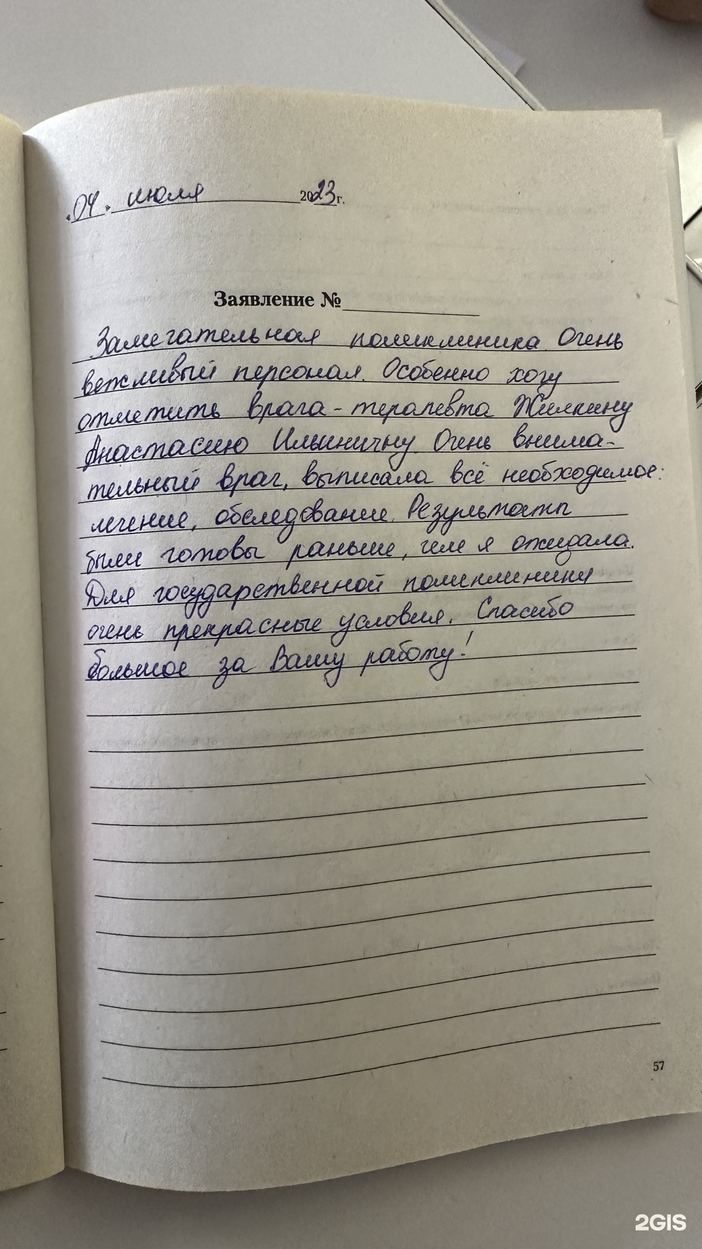 Ново-Никольская амбулатория, улица Ткацкой фабрики, 18, Красногорск — 2ГИС