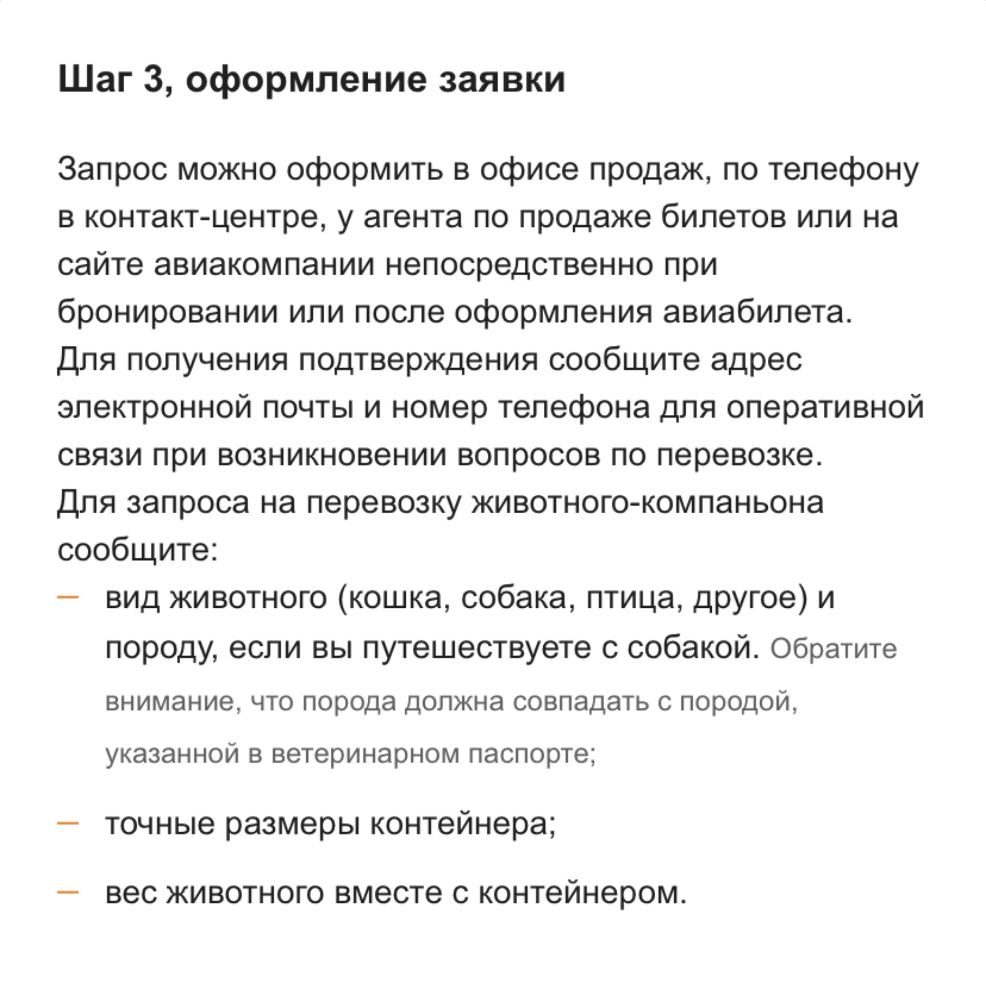 Аэрофлот, Офис продаж, Аэропорт Рощино, Сергея Ильюшина, 10, Тюмень — 2ГИС