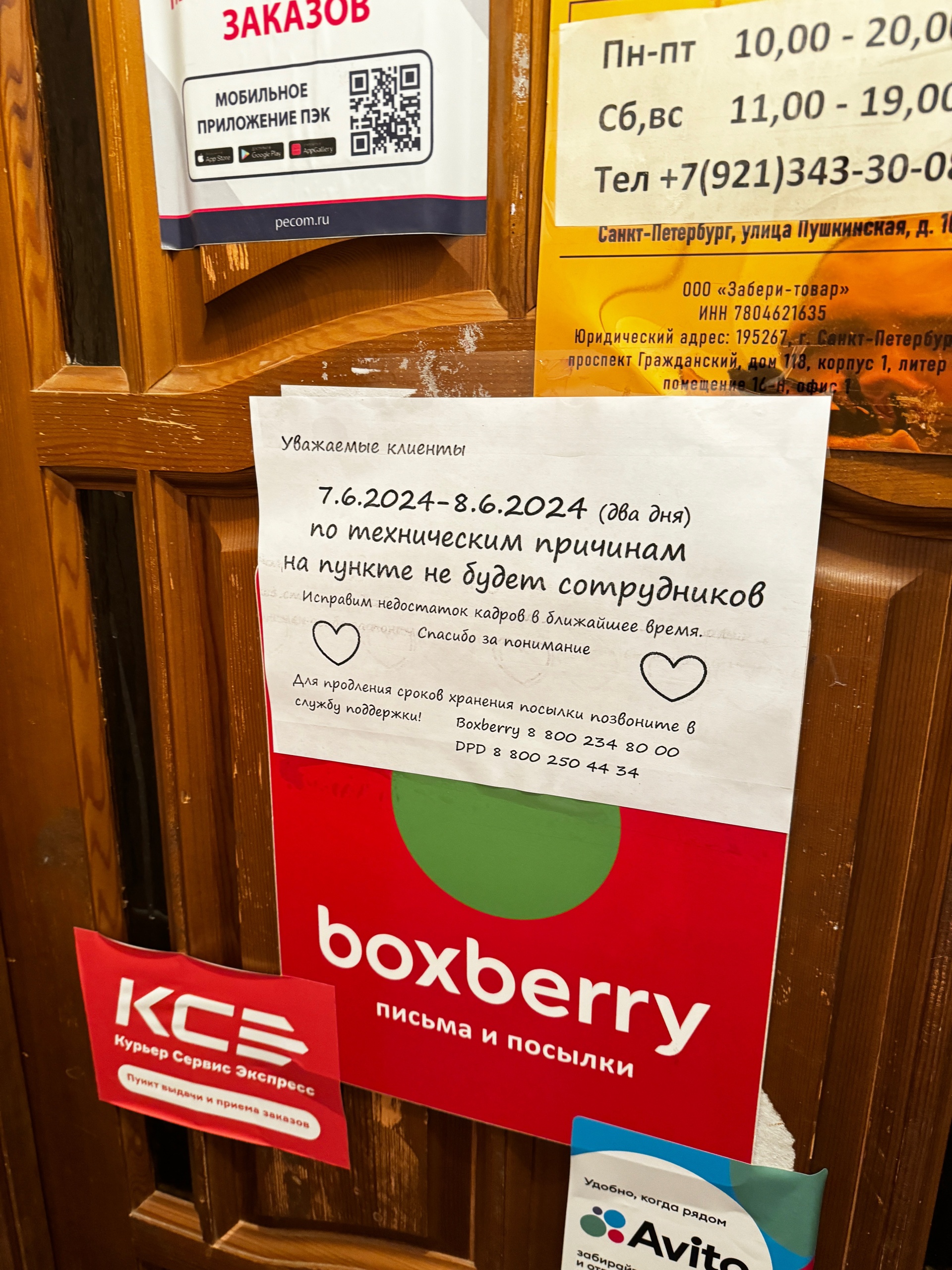 Boxberry, отделение службы доставки, Гипер Лента, Хасанская, 17,  Санкт-Петербург — 2ГИС