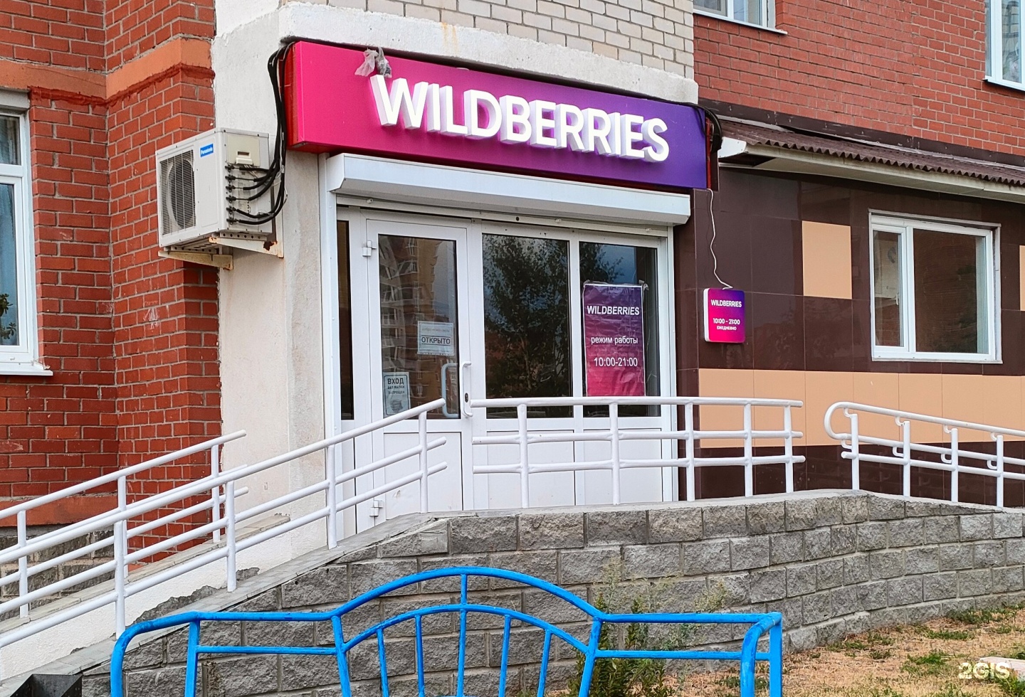 Wildberries, пункт выдачи товарoв, Орденоносцев, 10, Екатеринбург — 2ГИС