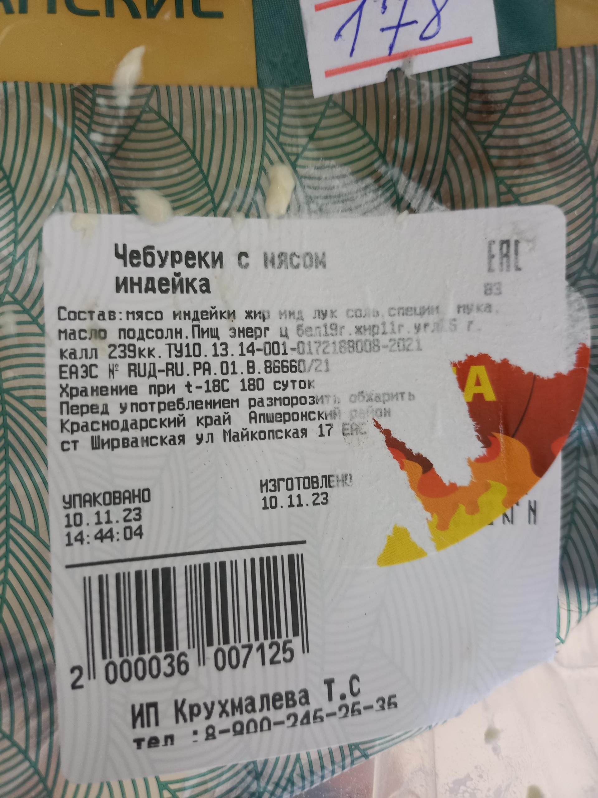 Акашево Приосколье, фирменный магазин, проспект Острякова, 13, Владивосток  — 2ГИС