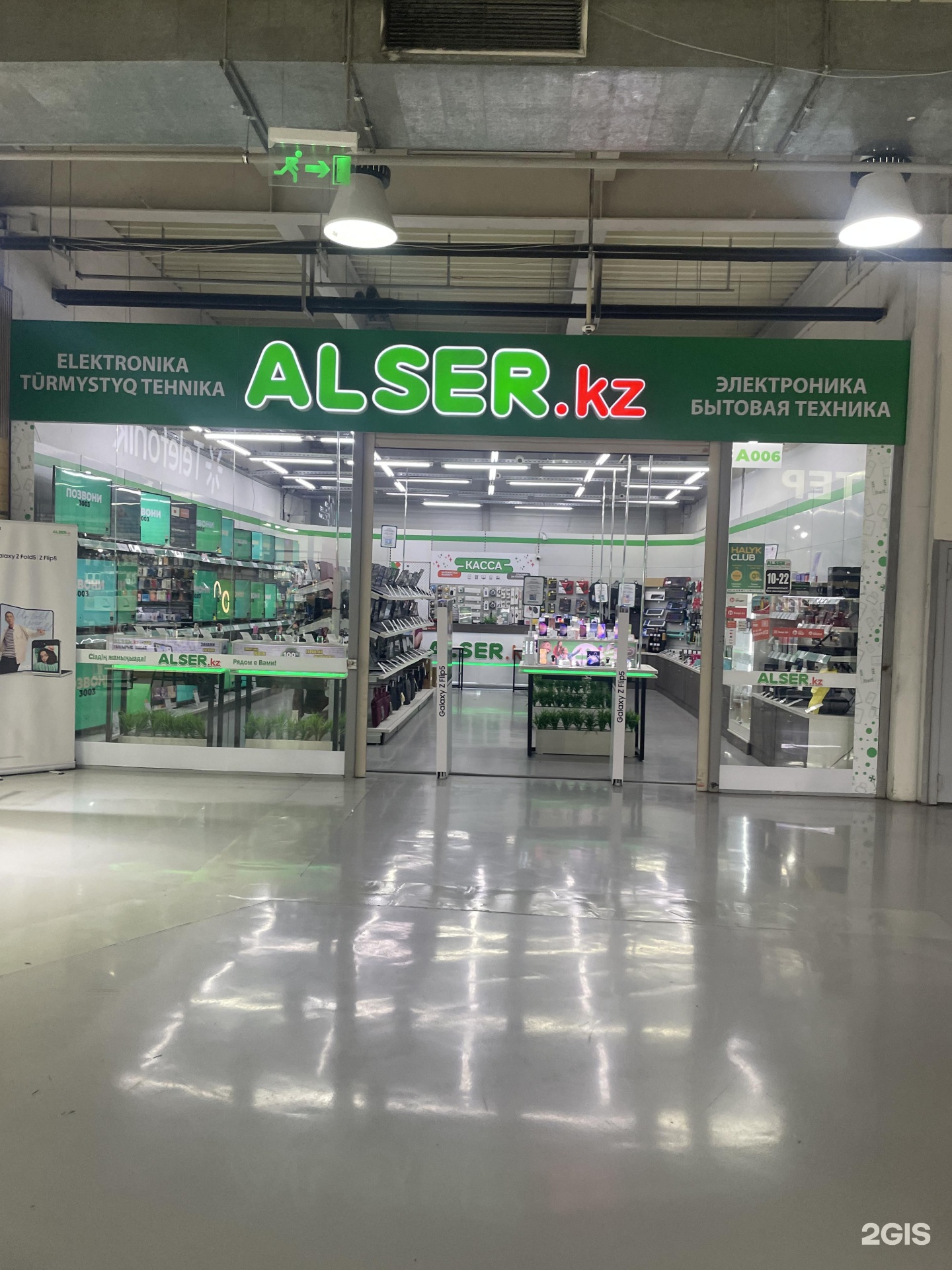 Alser.kz, магазины бытовой и цифровой техники, ТФЦ MART Village, улица  Рихарда Зорге, 18, Алматы — 2ГИС