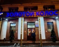 Золотой колос: отзыв от Александр Евстифеев