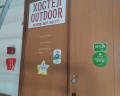 Outdoor: отзыв от Диана Домбровская