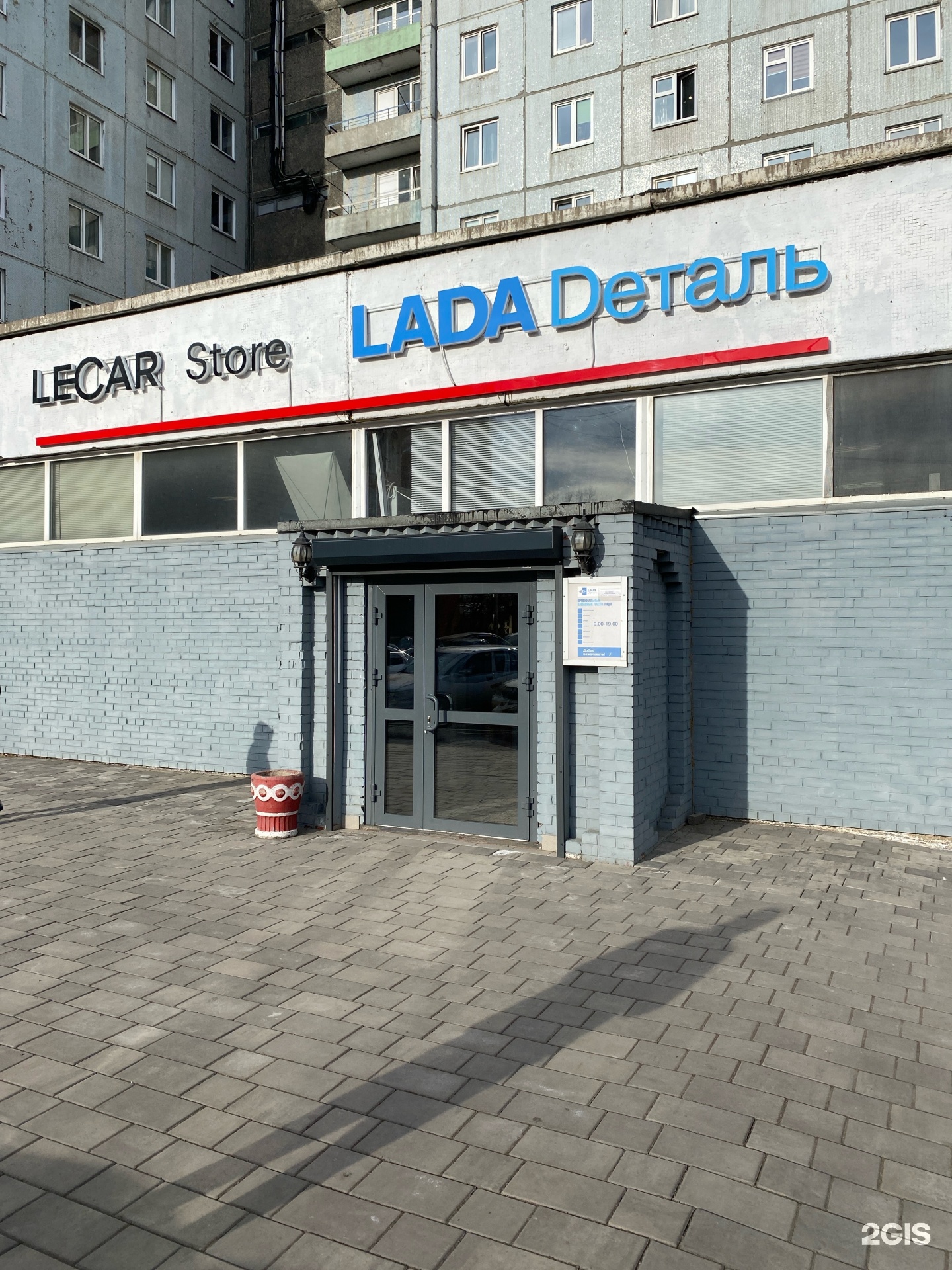 Lecar Store, магазин автозапчастей и автотоваров, Северо-Енисейская улица,  48, Красноярск — 2ГИС