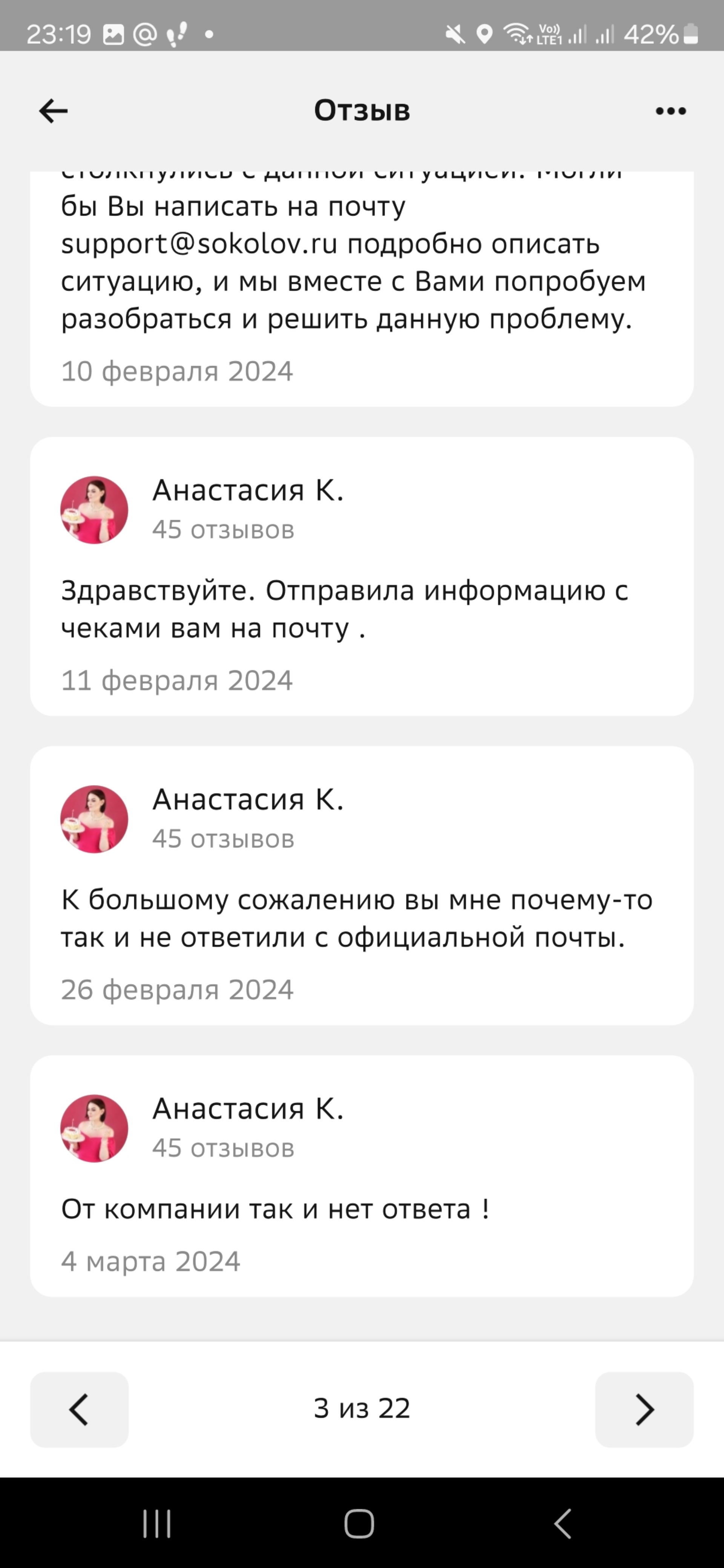 SOKOLOV, фирменный ювелирный магазин, Радуга, проспект Шахтёров, 54,  Кемерово — 2ГИС