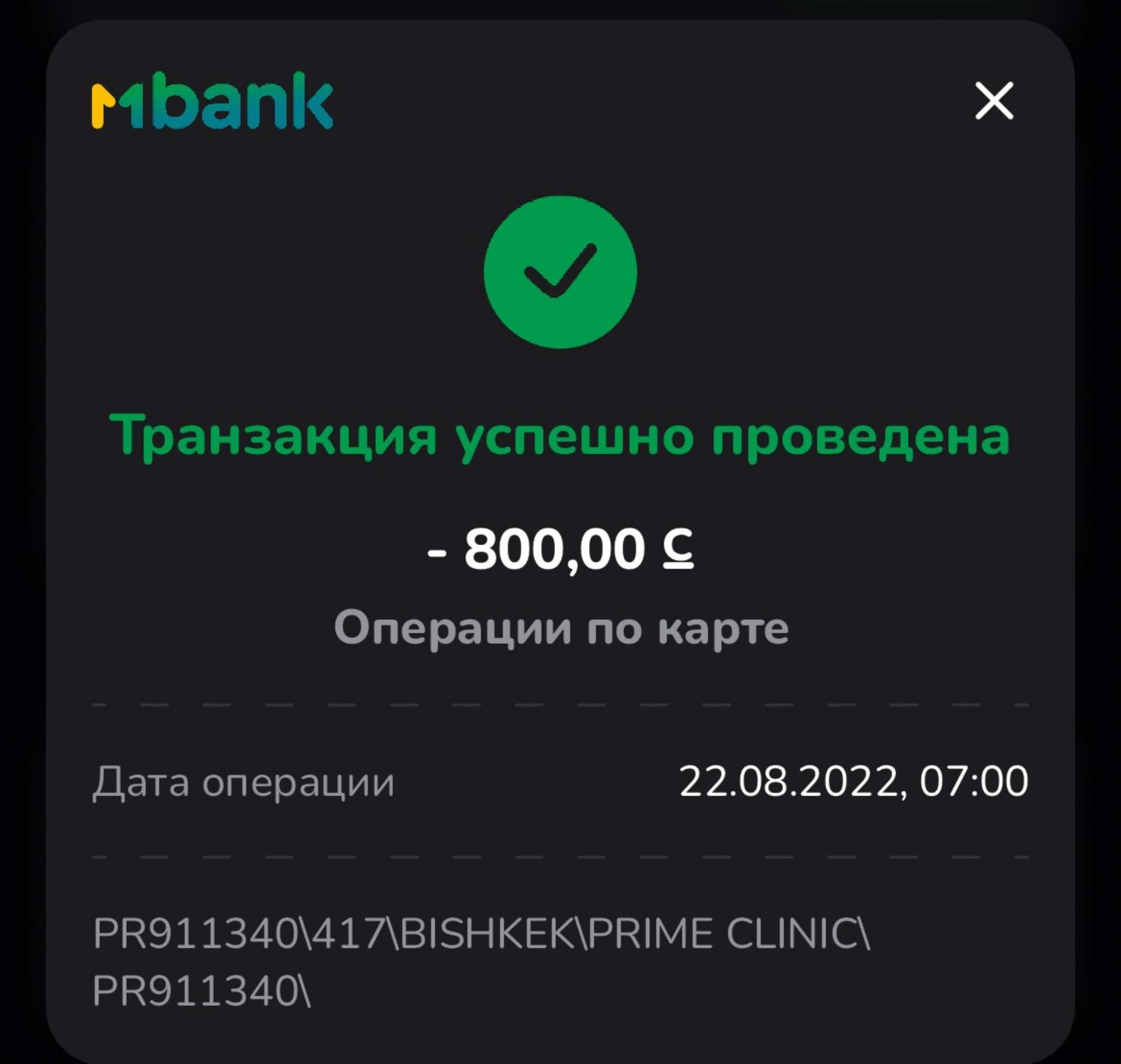 Prime Clinic, медицинский центр, Жоомарта Боконбаева, 202, Бишкек — 2ГИС