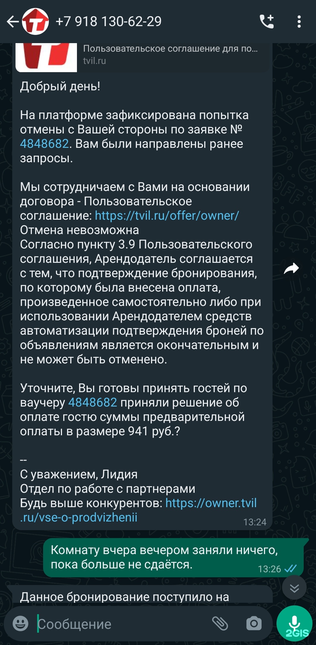 Tvil.ru, сервис по аренде жилья, Москва, Москва — 2ГИС